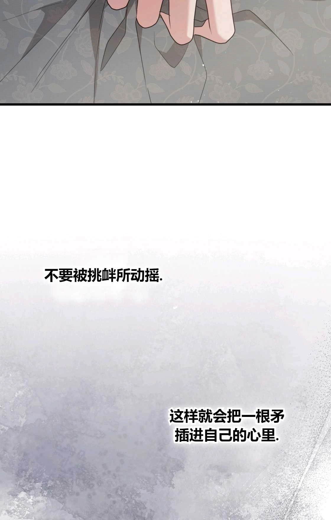 《轻吻脚背的恶魔》第13话 第102页