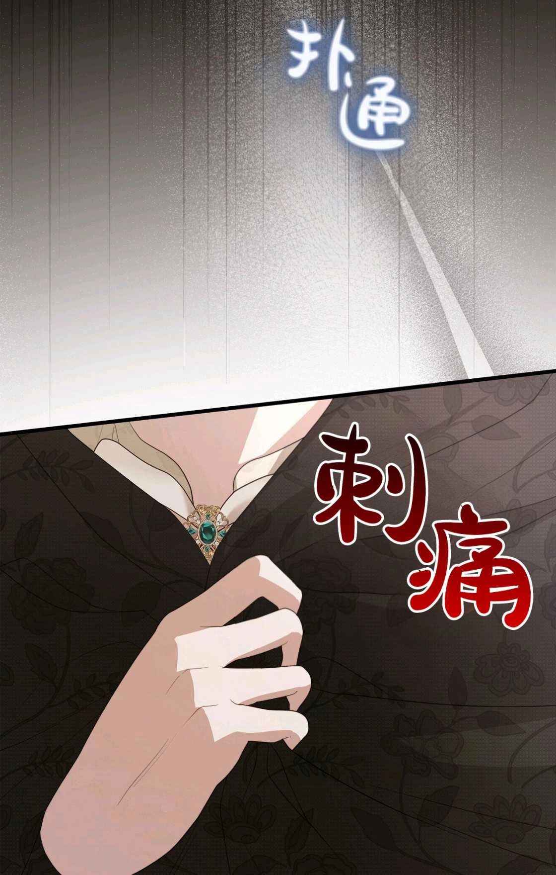 《轻吻脚背的恶魔》第13话 第55页