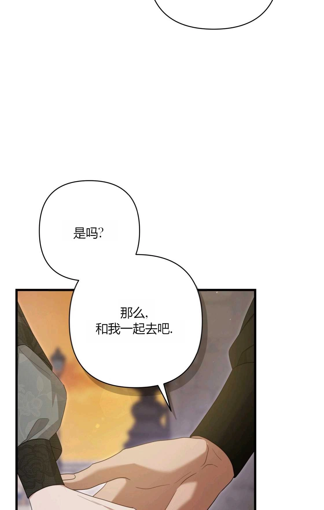 《轻吻脚背的恶魔》第13话 第98页