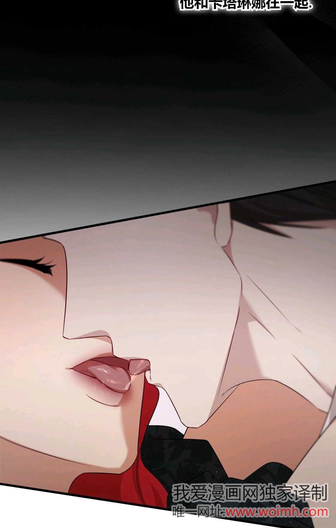 《轻吻脚背的恶魔》第13话 第59页