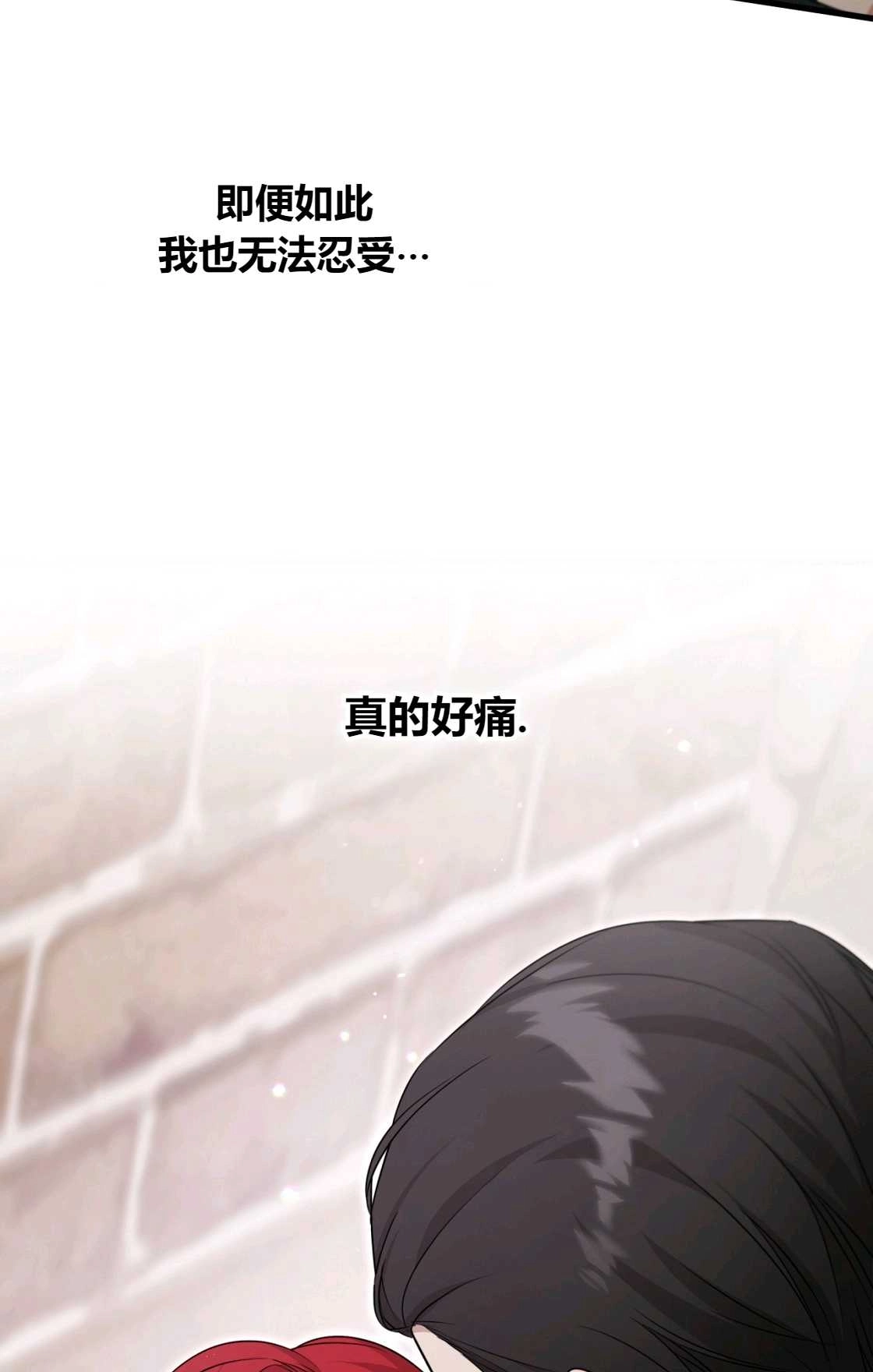 《轻吻脚背的恶魔》第13话 第60页