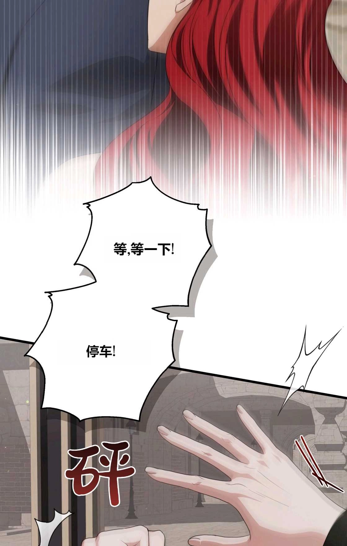 《轻吻脚背的恶魔》第13话 第43页