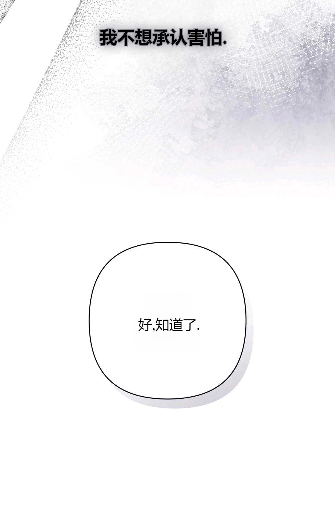 《轻吻脚背的恶魔》第13话 第104页