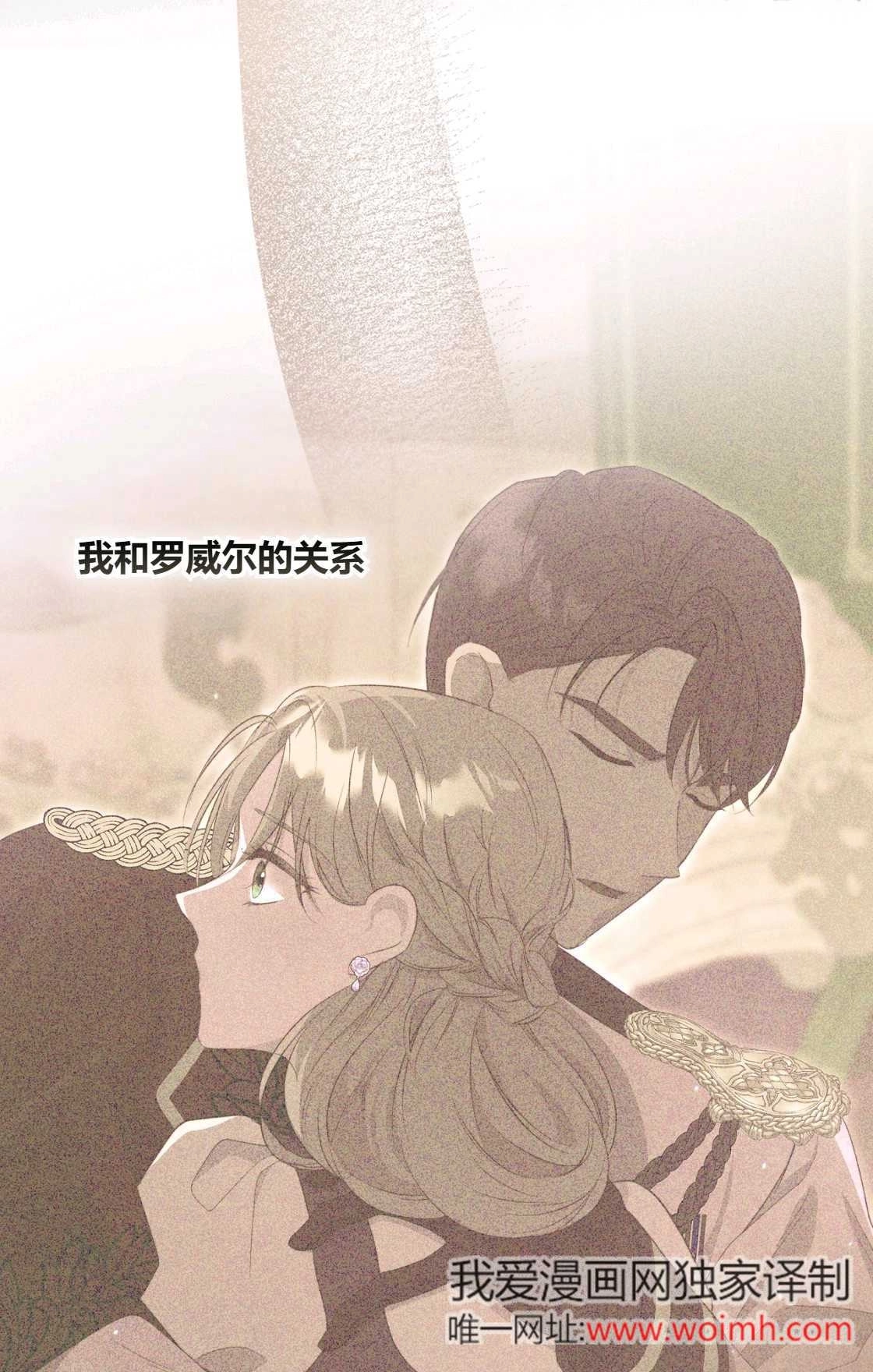 《轻吻脚背的恶魔》第13话 第20页