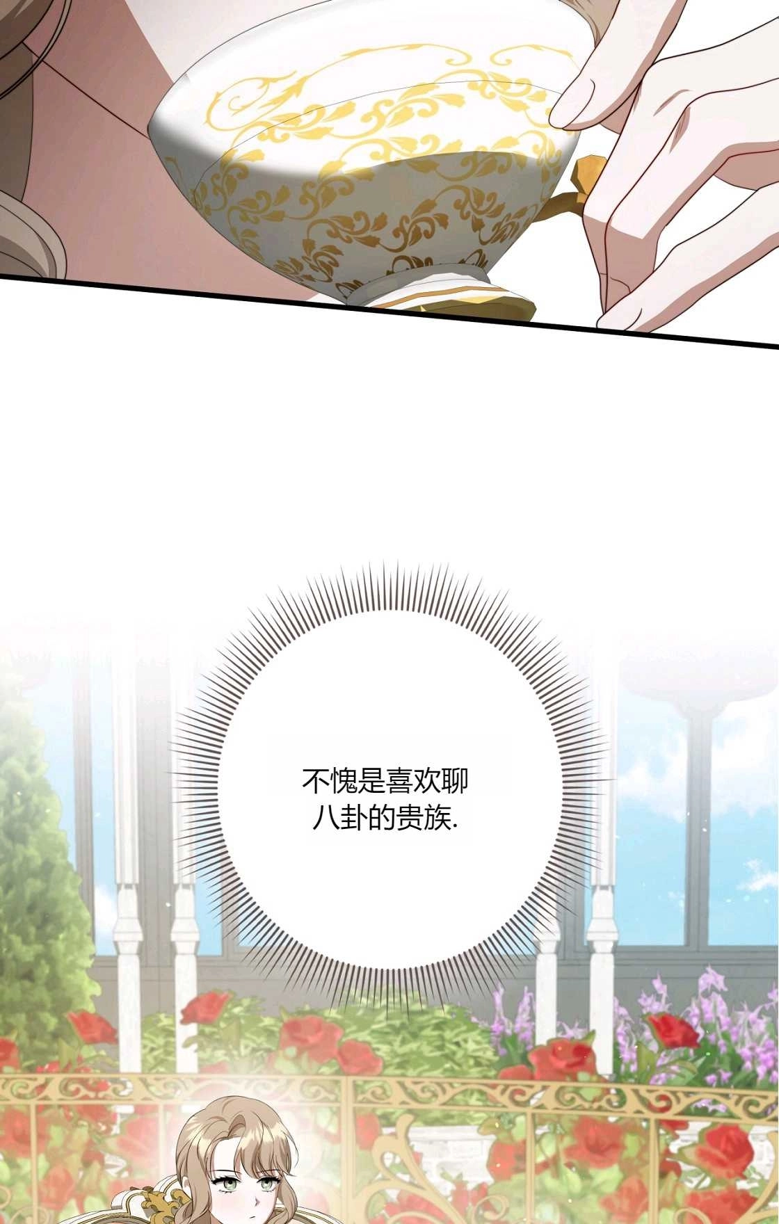 《轻吻脚背的恶魔》第13话 第16页