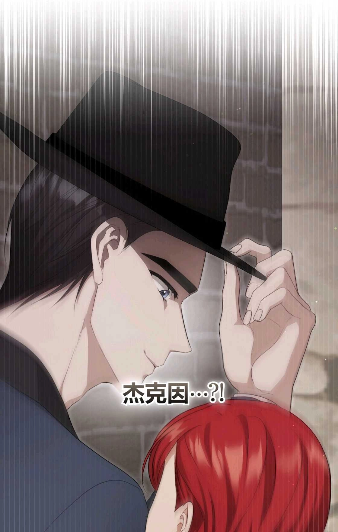 《轻吻脚背的恶魔》第13话 第42页