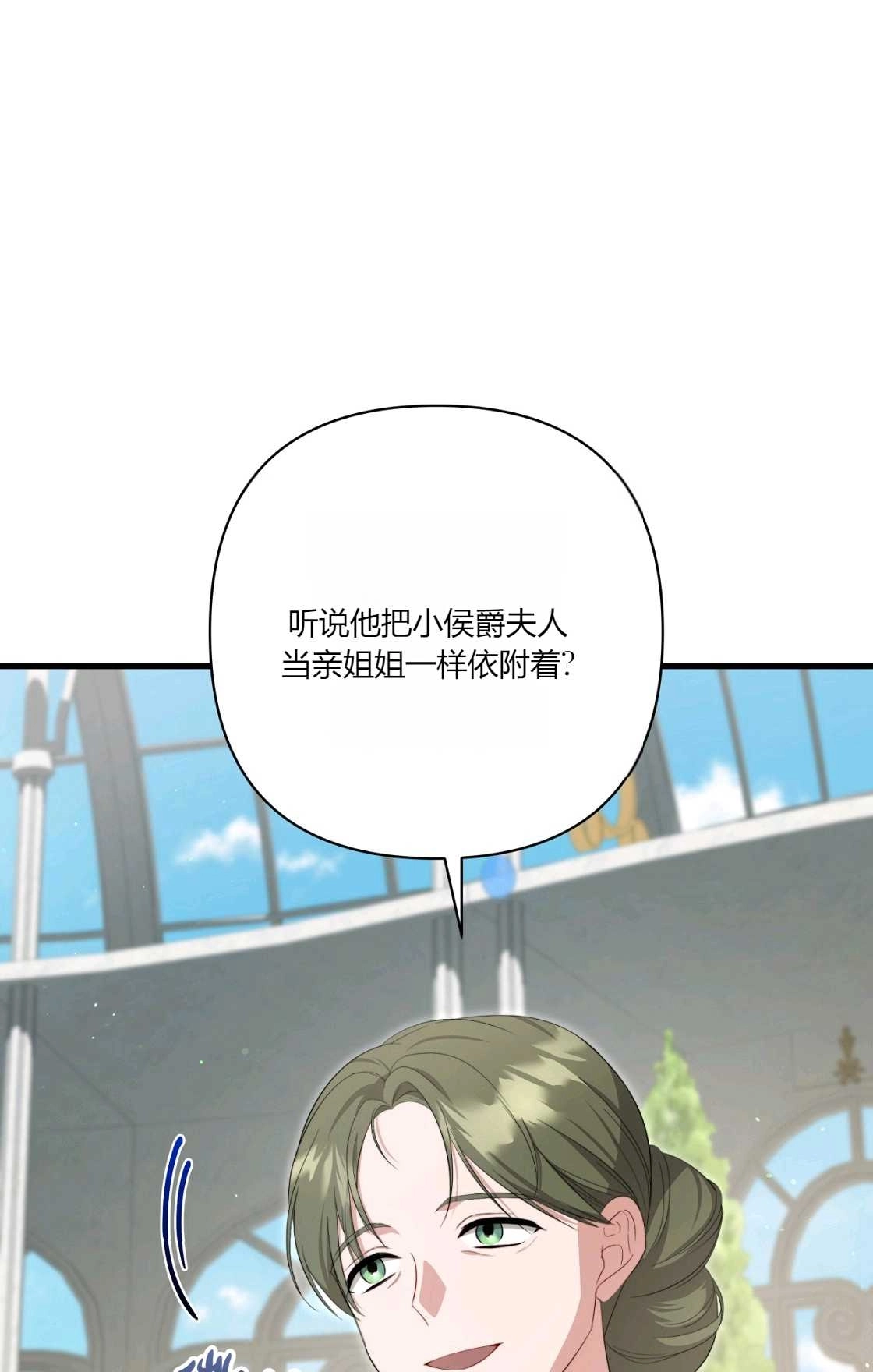 《轻吻脚背的恶魔》第13话 第14页