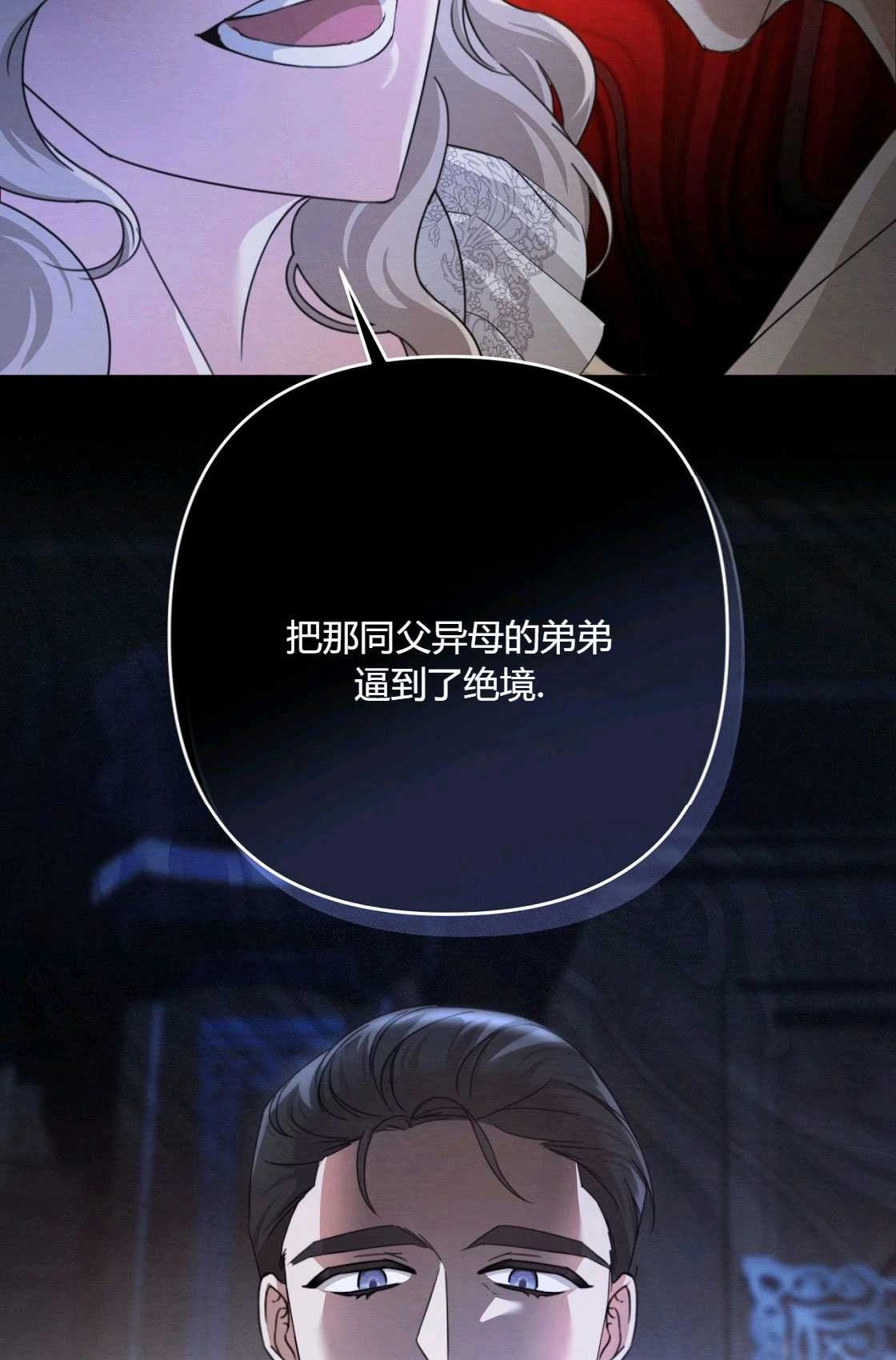 《轻吻脚背的恶魔》第01话 第118页
