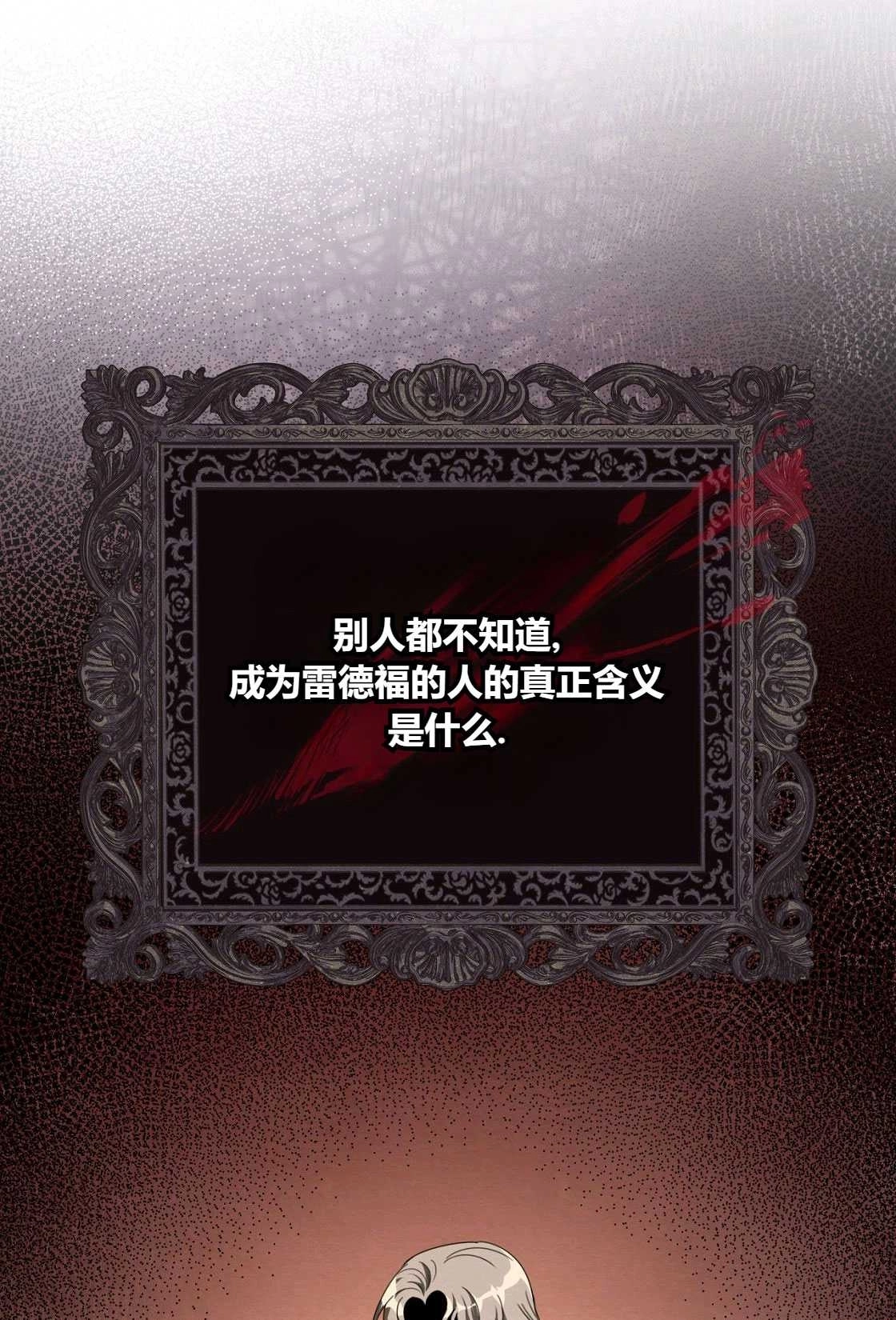《轻吻脚背的恶魔》第01话 第65页