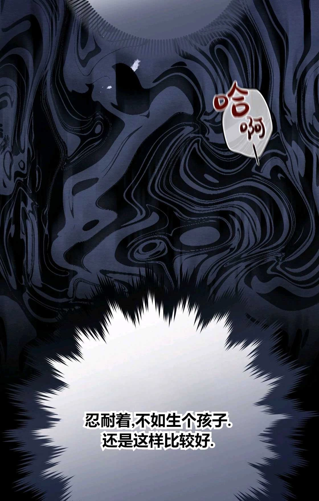 《轻吻脚背的恶魔》第01话 第91页