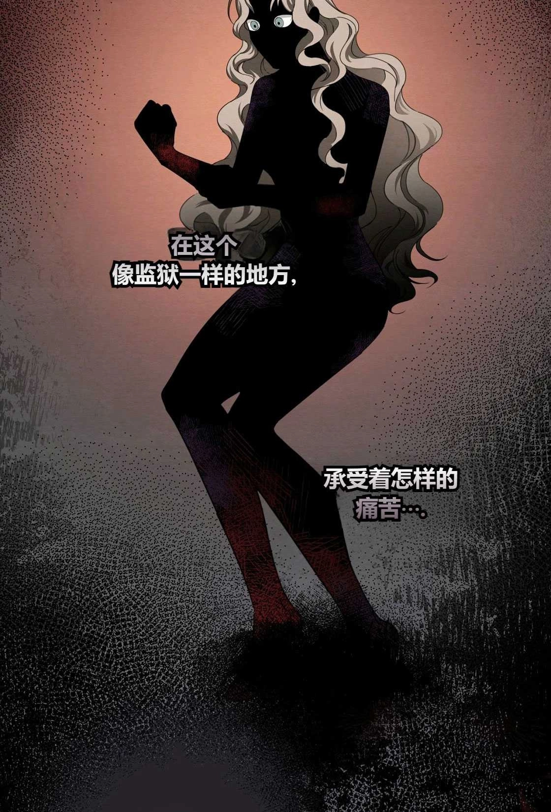 《轻吻脚背的恶魔》第01话 第66页