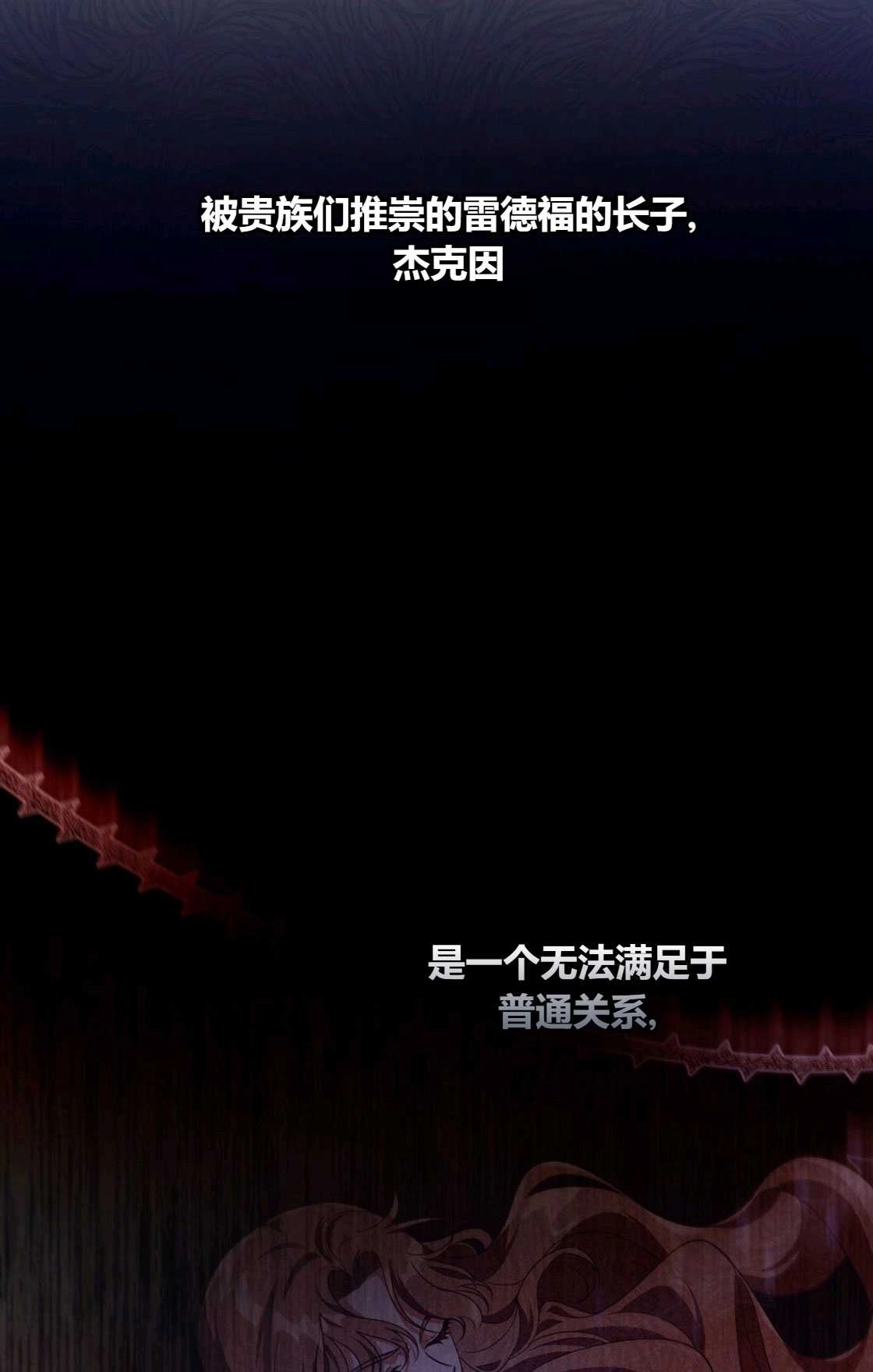 《轻吻脚背的恶魔》第01话 第99页