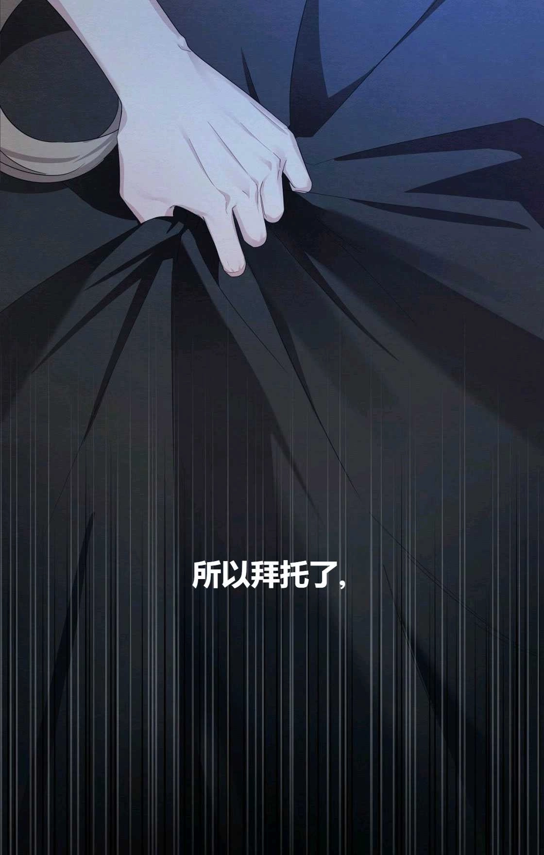 《轻吻脚背的恶魔》第01话 第141页