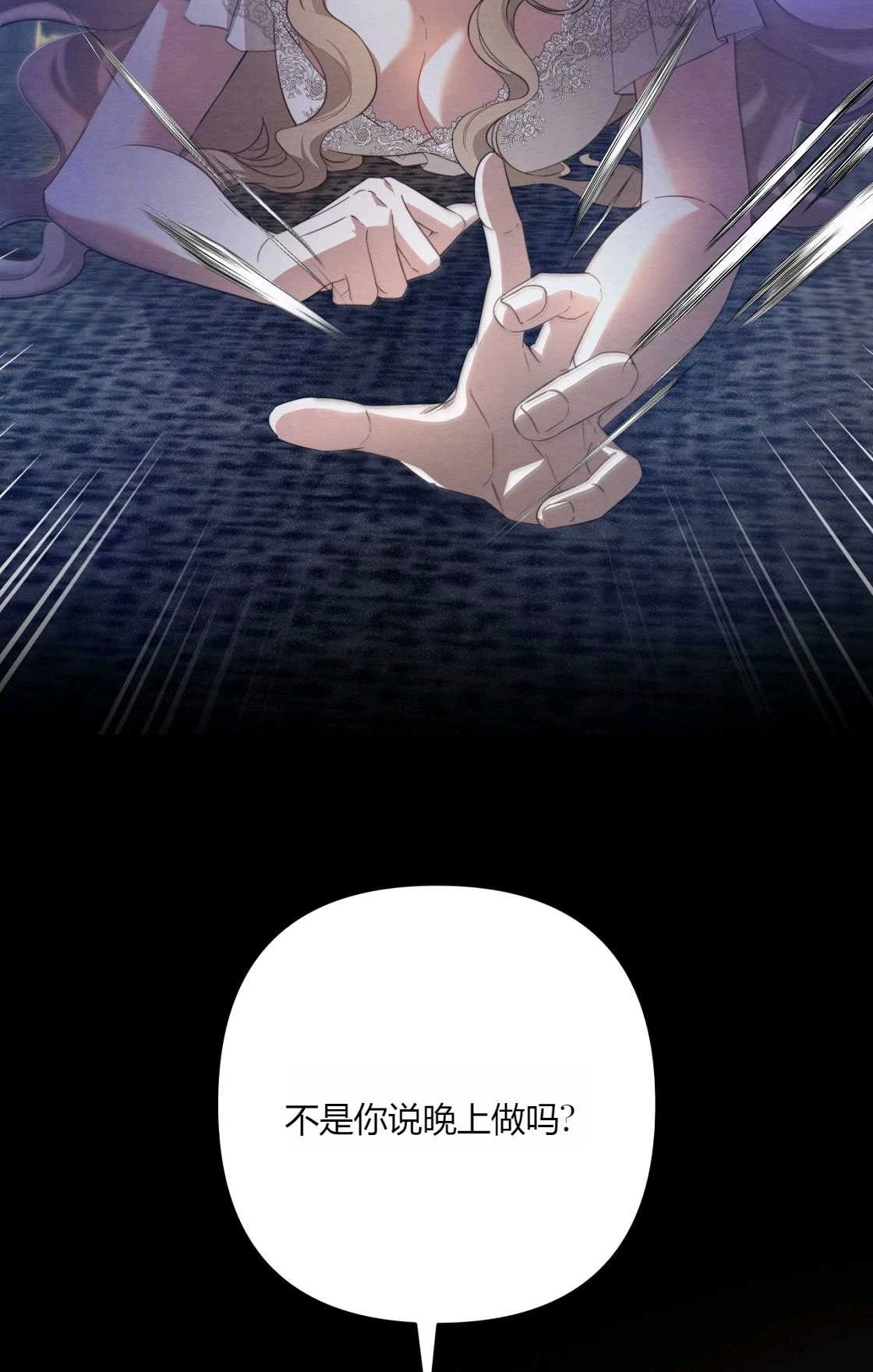 《轻吻脚背的恶魔》第01话 第134页