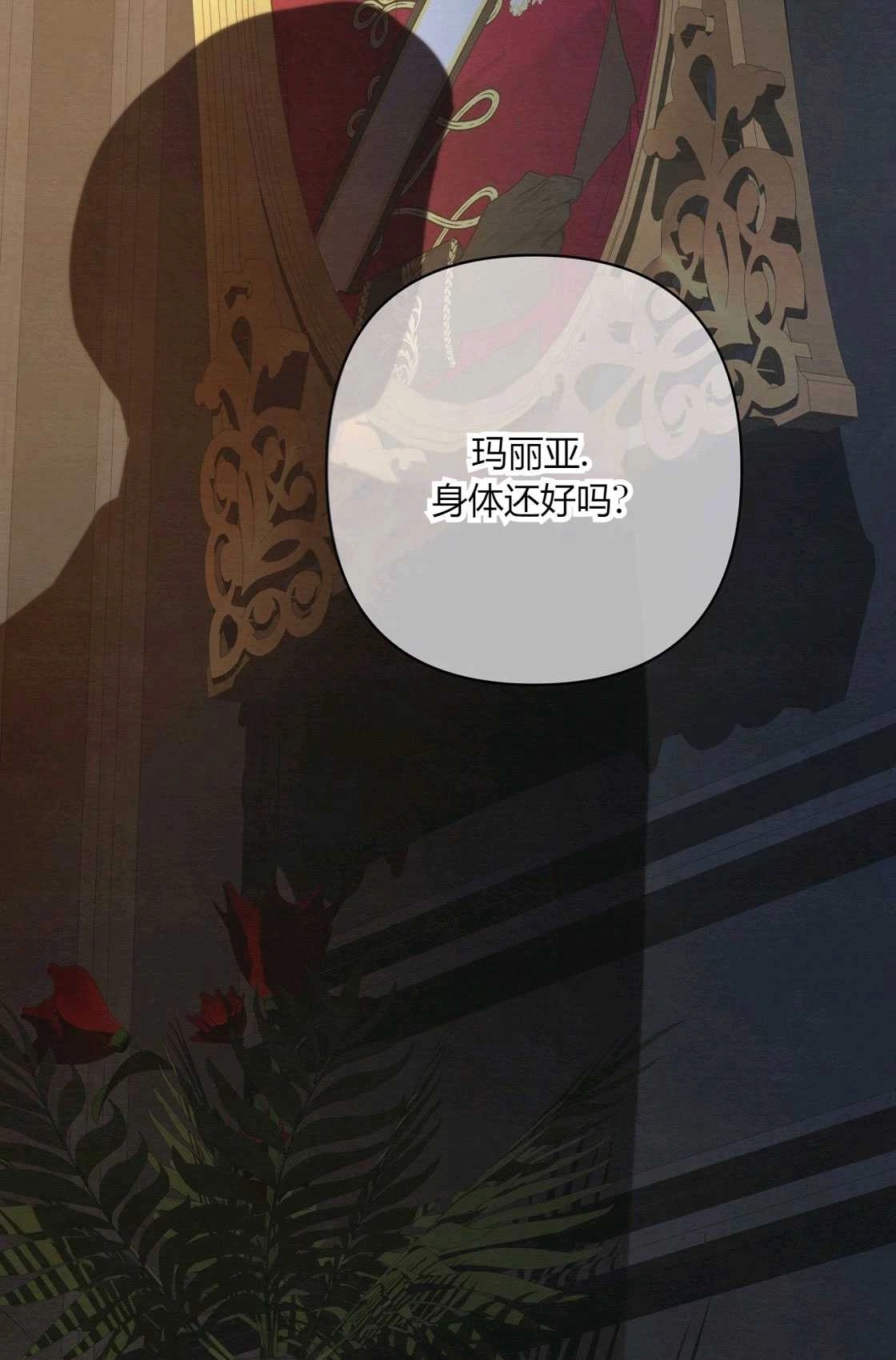 《轻吻脚背的恶魔》第01话 第71页