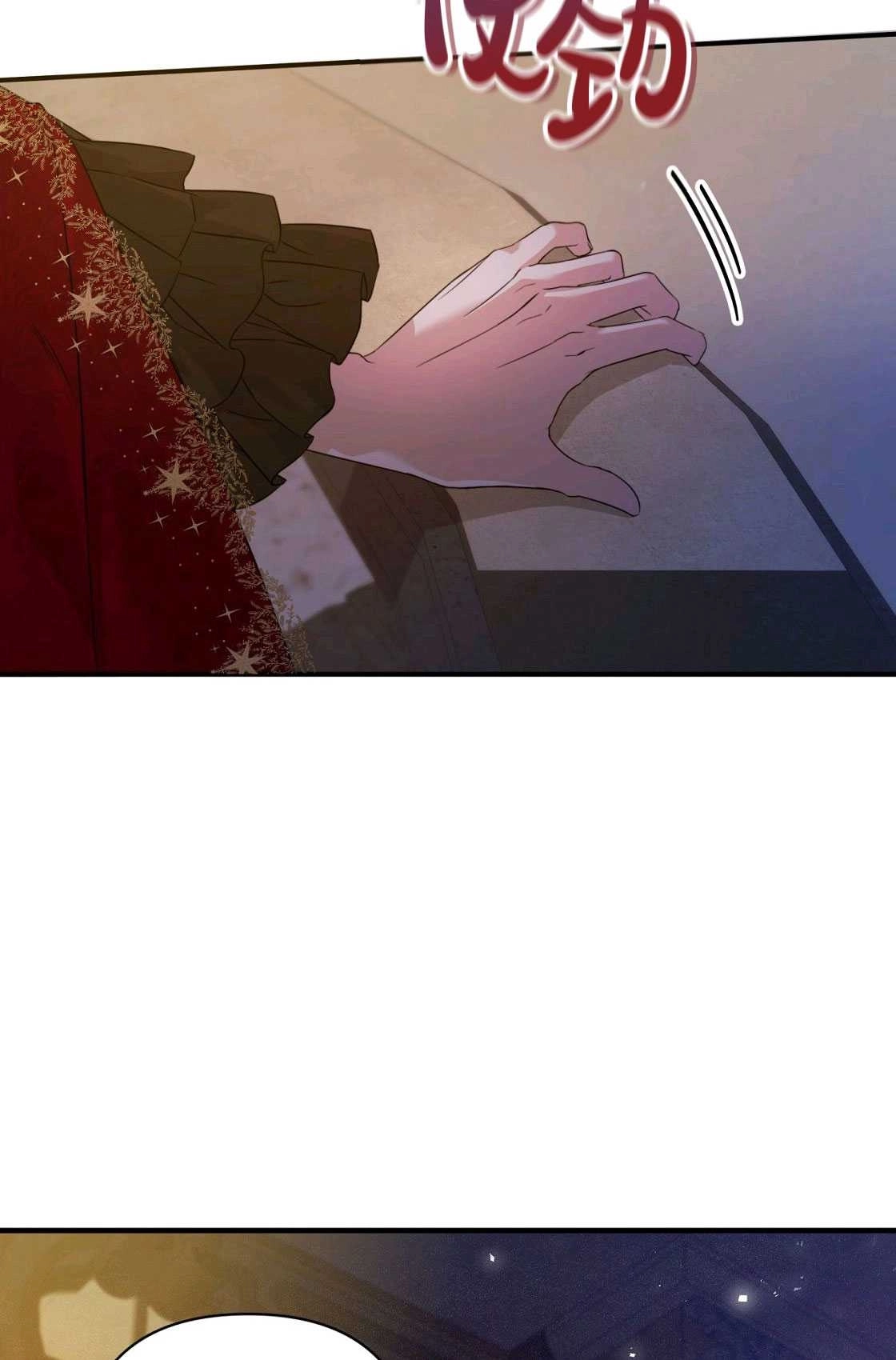 《轻吻脚背的恶魔》第01话 第29页