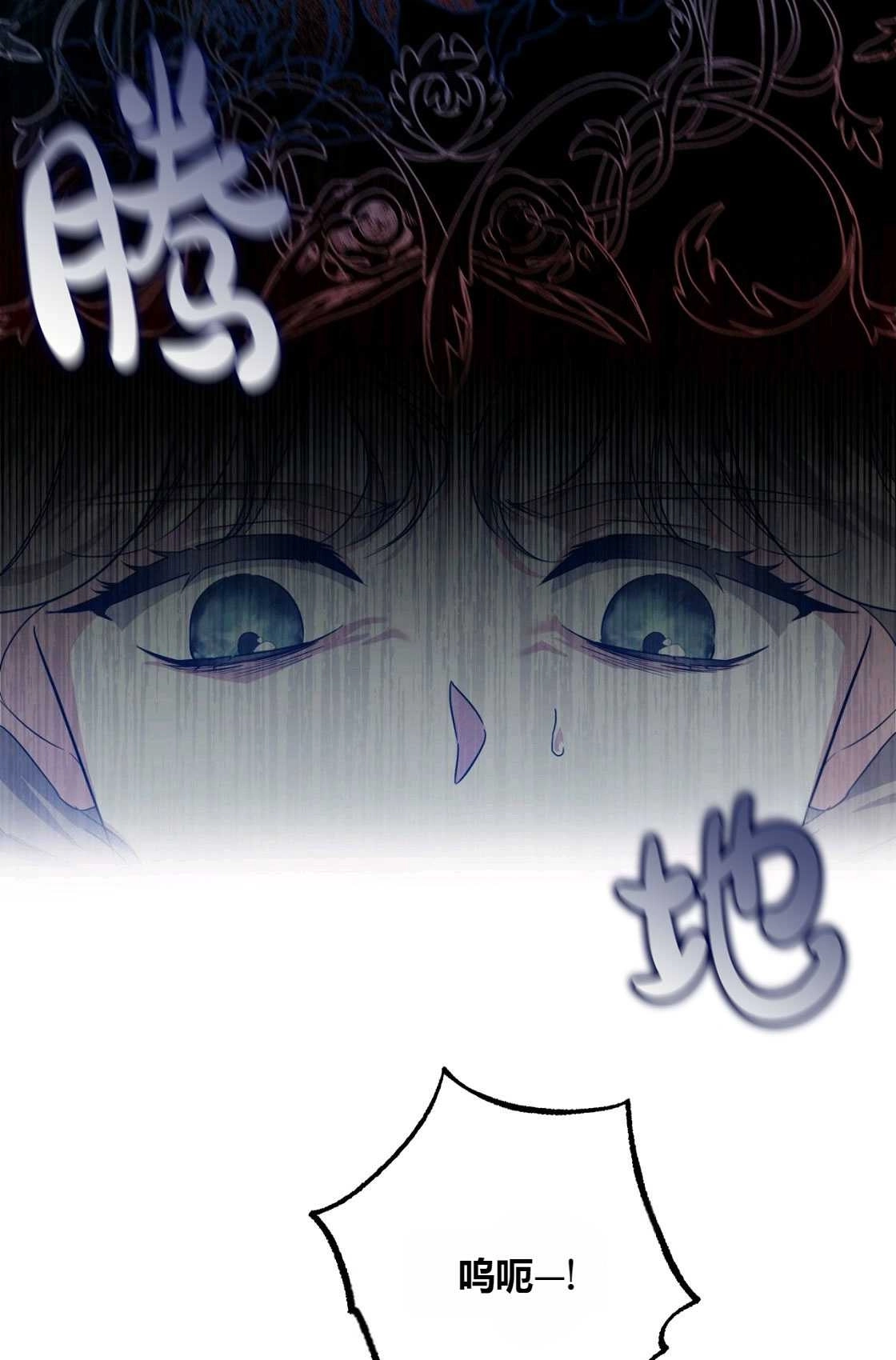 《轻吻脚背的恶魔》第01话 第102页