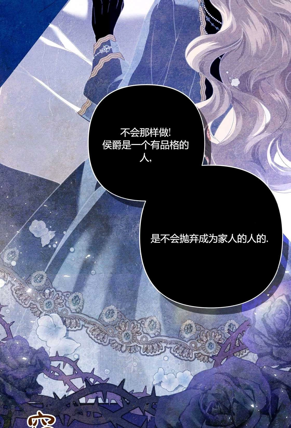 《轻吻脚背的恶魔》第01话 第18页