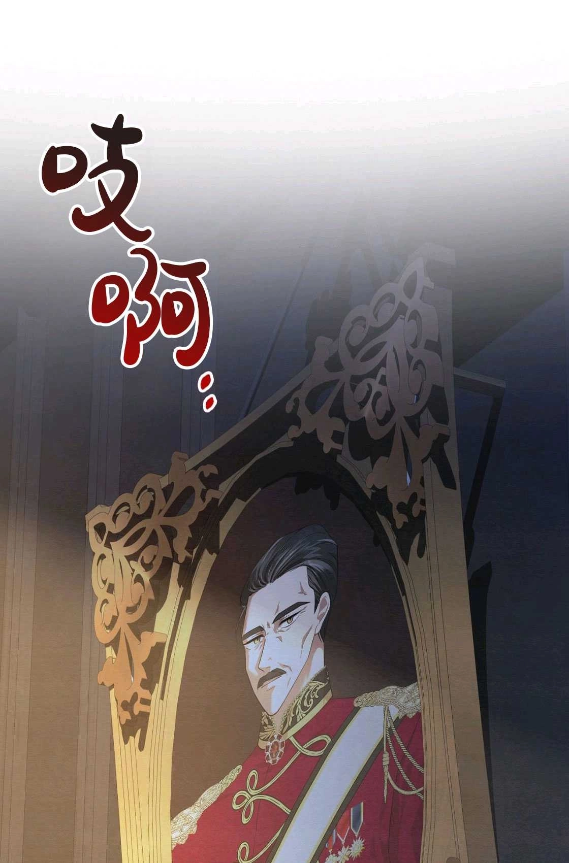 《轻吻脚背的恶魔》第01话 第70页