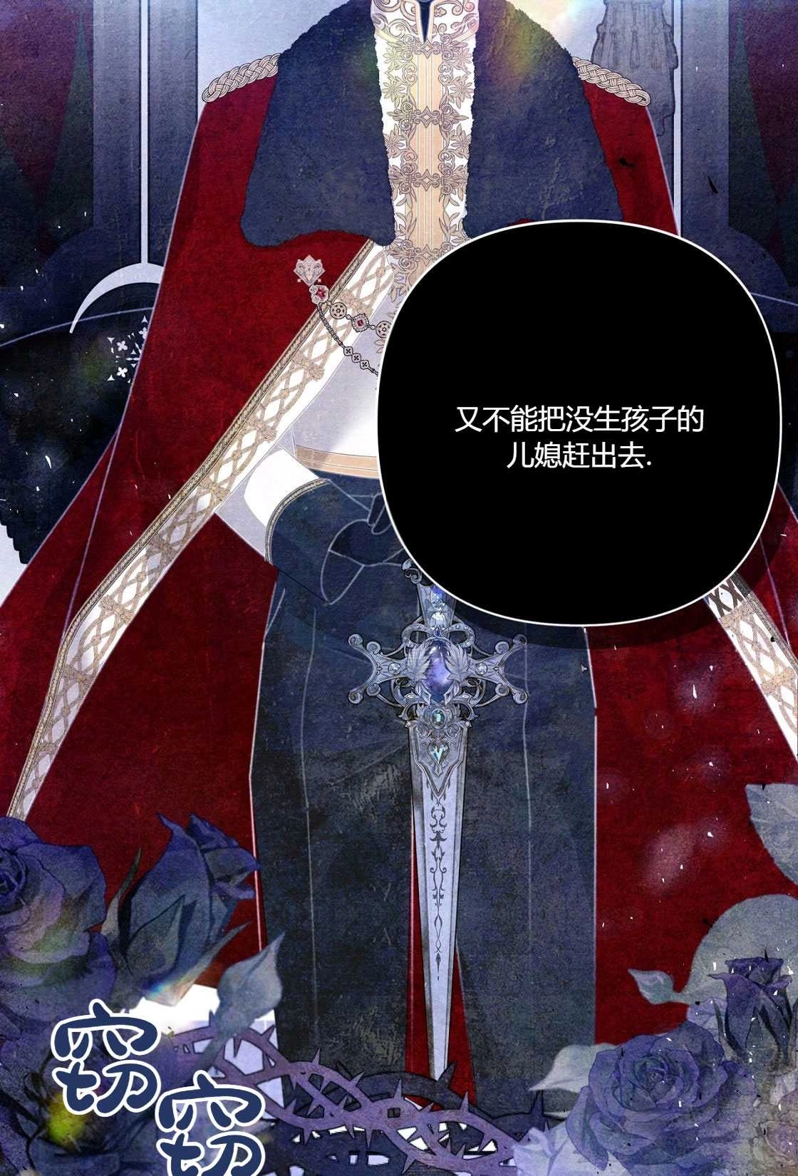 《轻吻脚背的恶魔》第01话 第16页