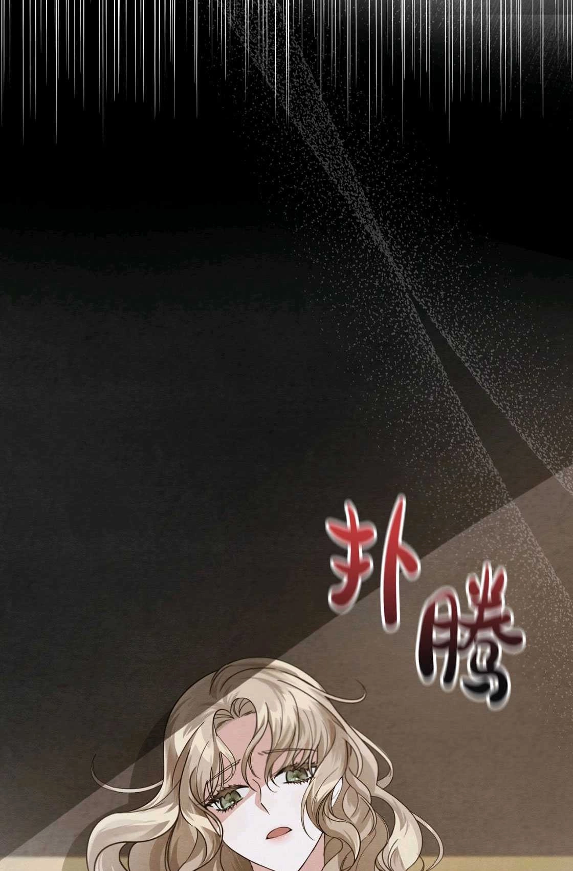 《轻吻脚背的恶魔》第01话 第48页