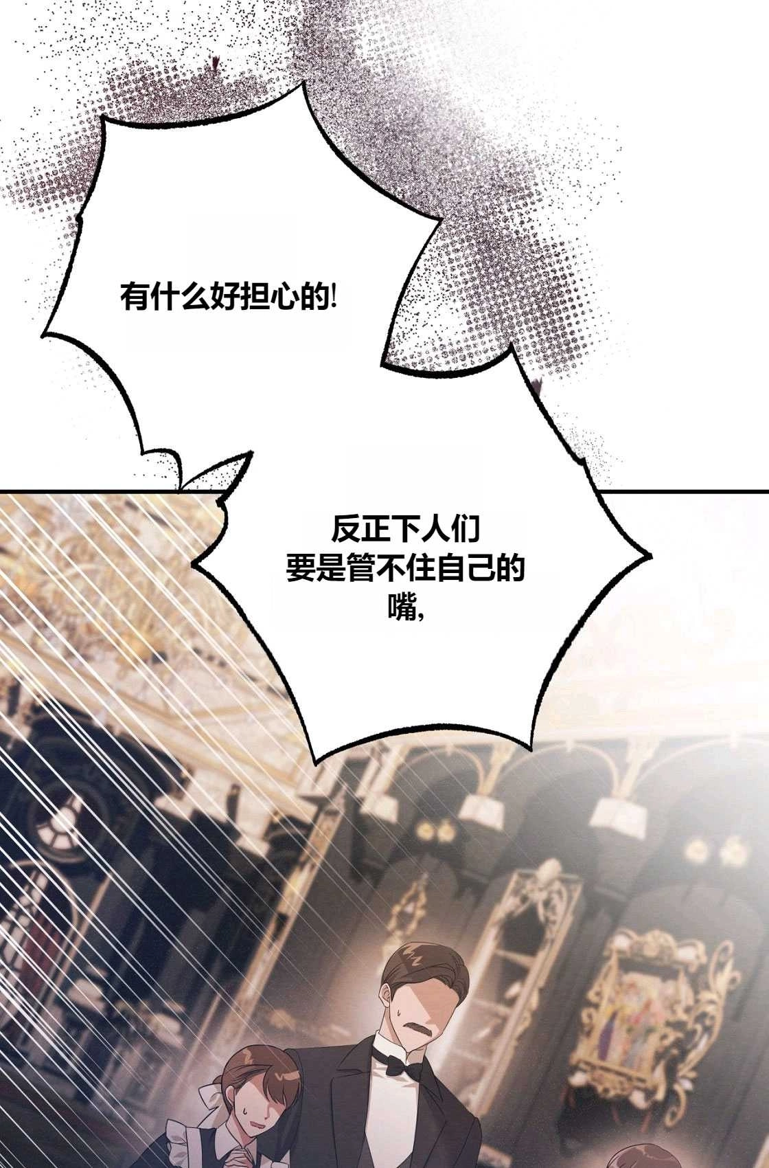 《轻吻脚背的恶魔》第01话 第111页