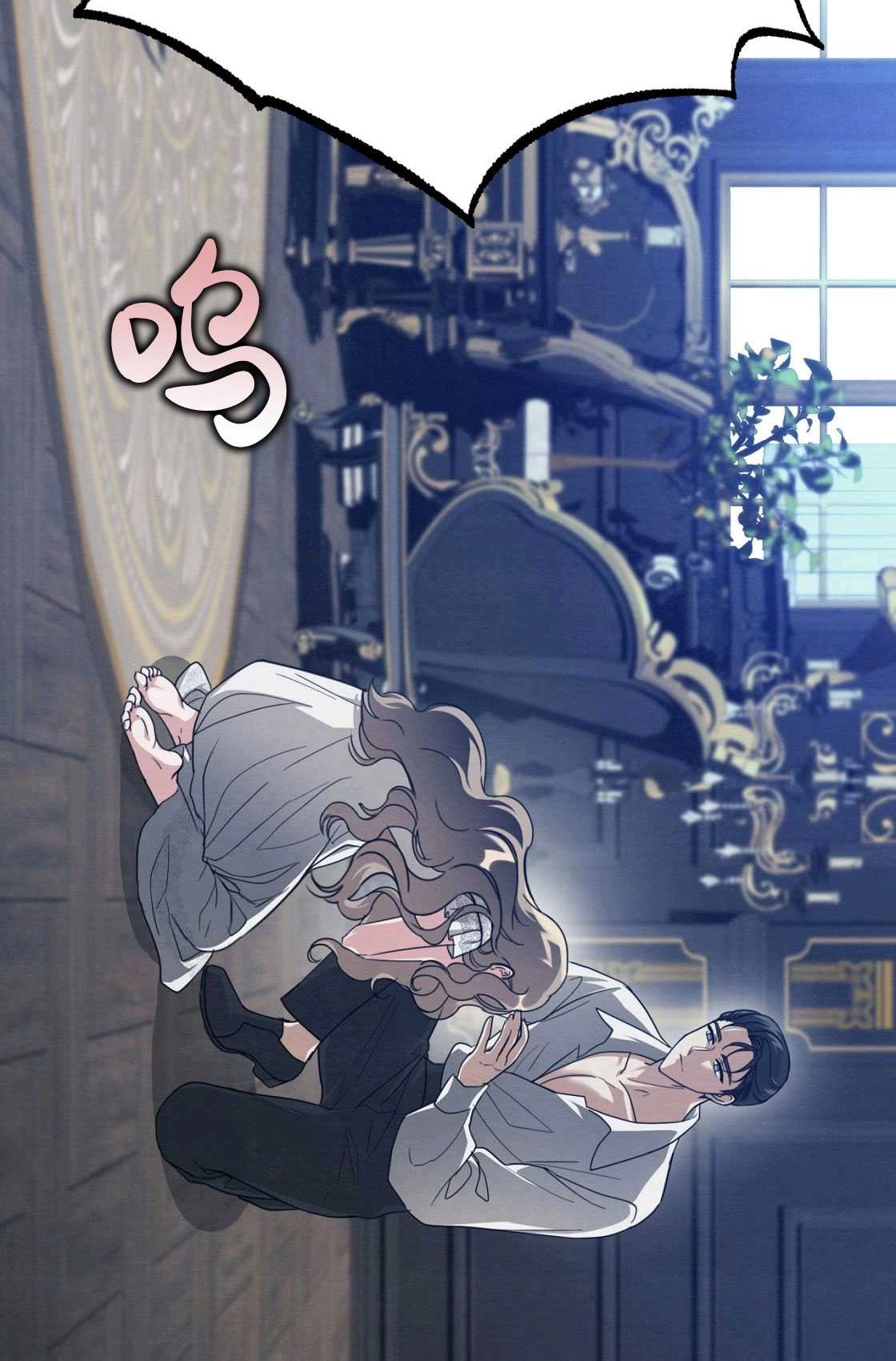 《轻吻脚背的恶魔》第01话 第106页