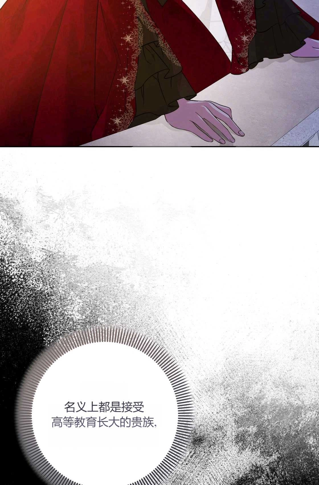 《轻吻脚背的恶魔》第01话 第27页