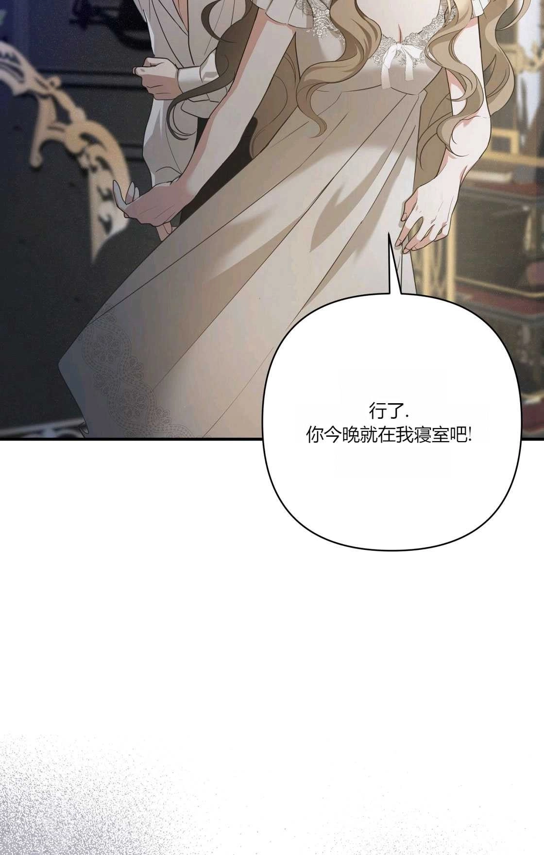 《轻吻脚背的恶魔》第01话 第82页