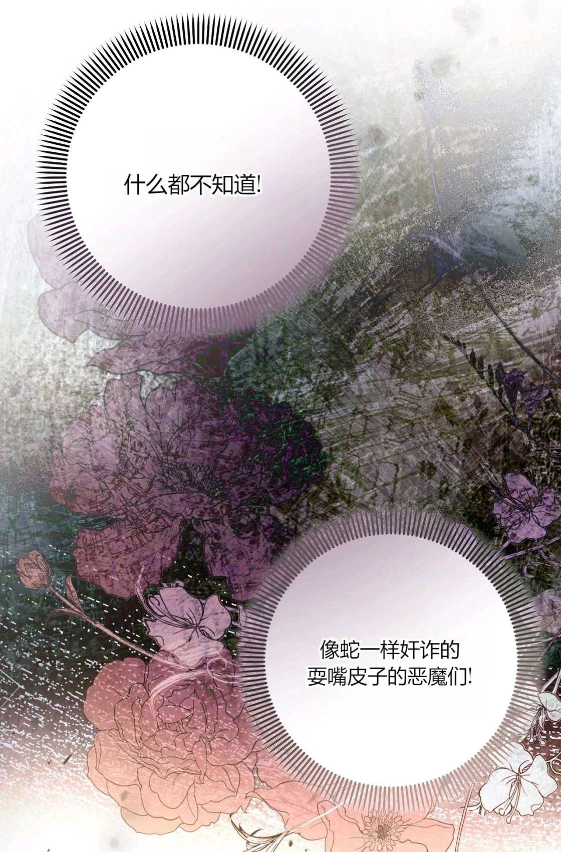 《轻吻脚背的恶魔》第01话 第34页