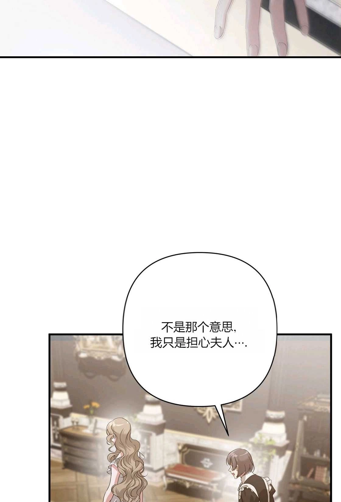 《轻吻脚背的恶魔》第01话 第57页