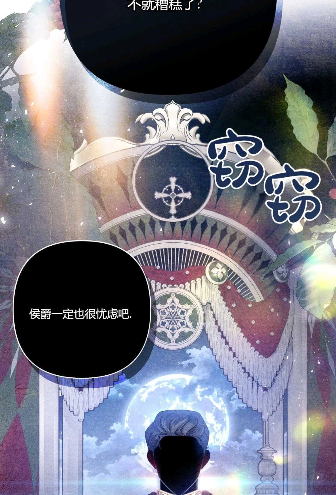 《轻吻脚背的恶魔》第01话 第15页