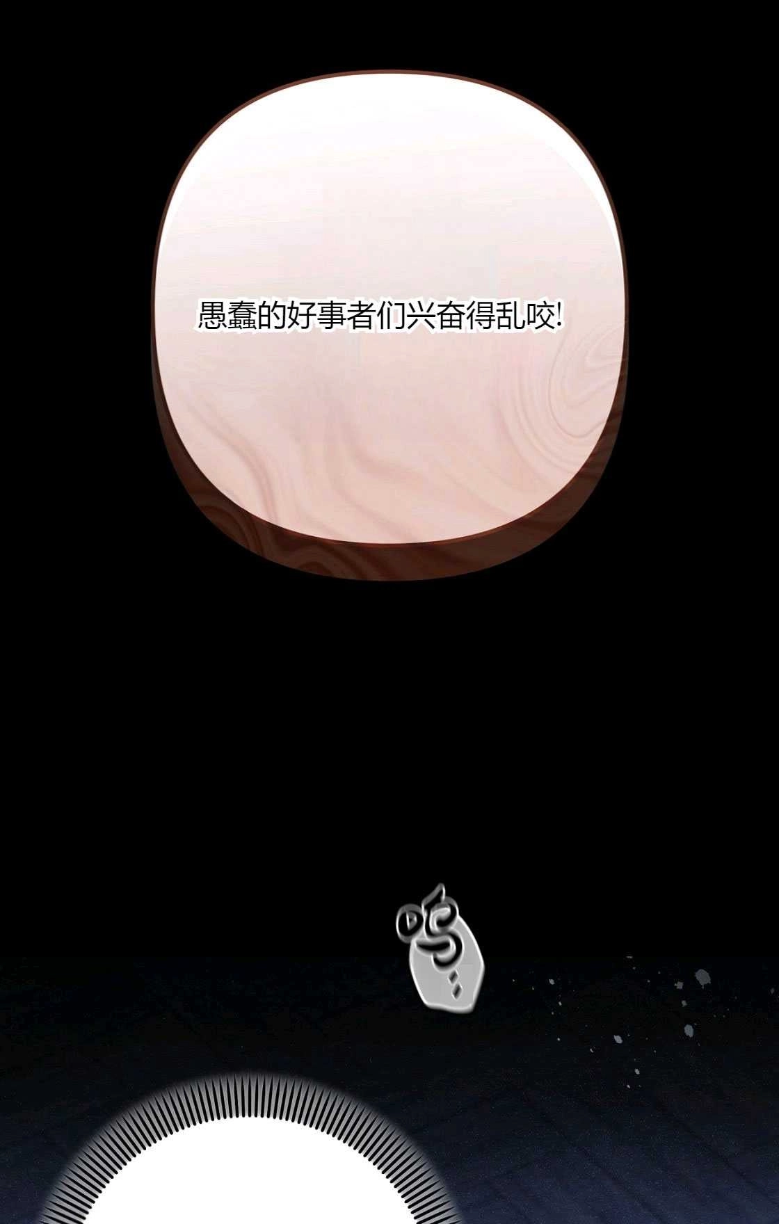 《轻吻脚背的恶魔》第01话 第88页