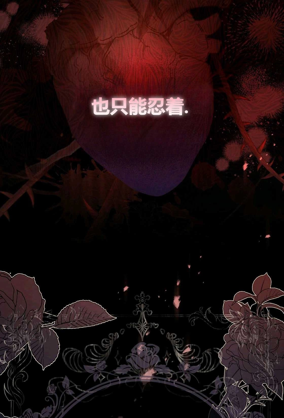 《轻吻脚背的恶魔》第01话 第68页