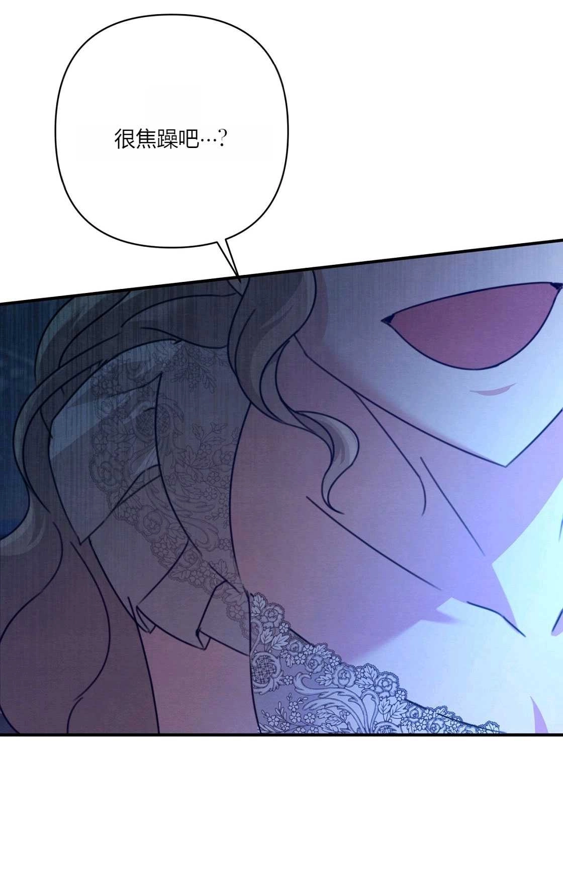 《轻吻脚背的恶魔》第01话 第125页