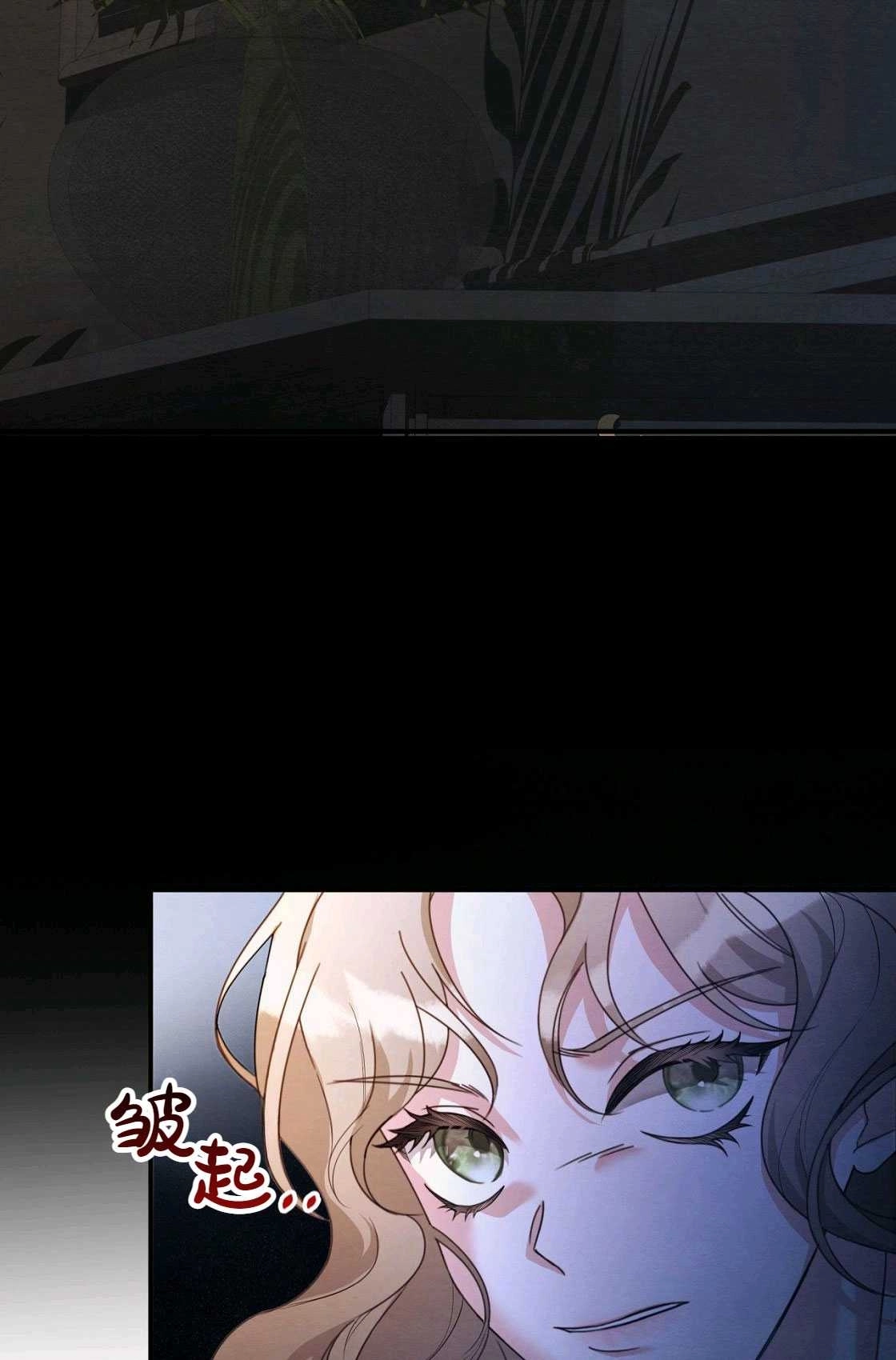 《轻吻脚背的恶魔》第01话 第72页