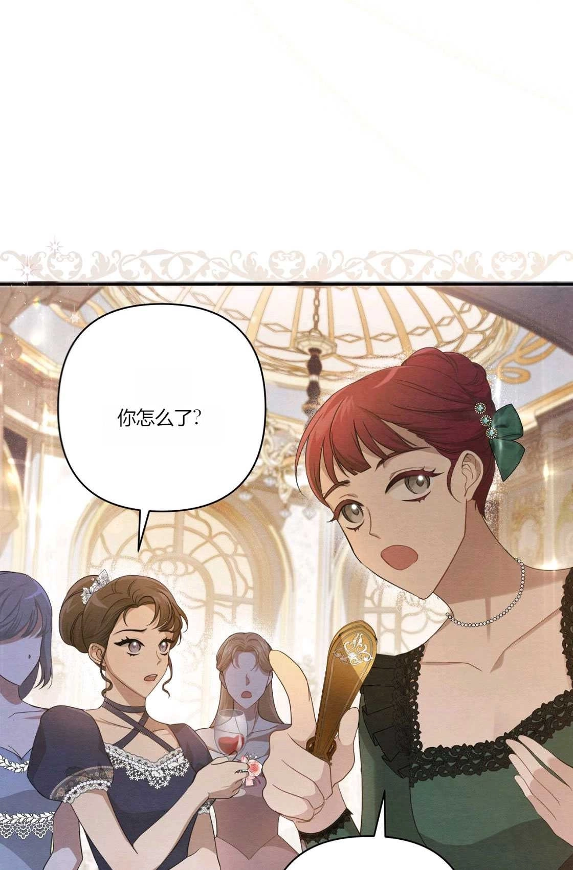 《轻吻脚背的恶魔》第01话 第3页