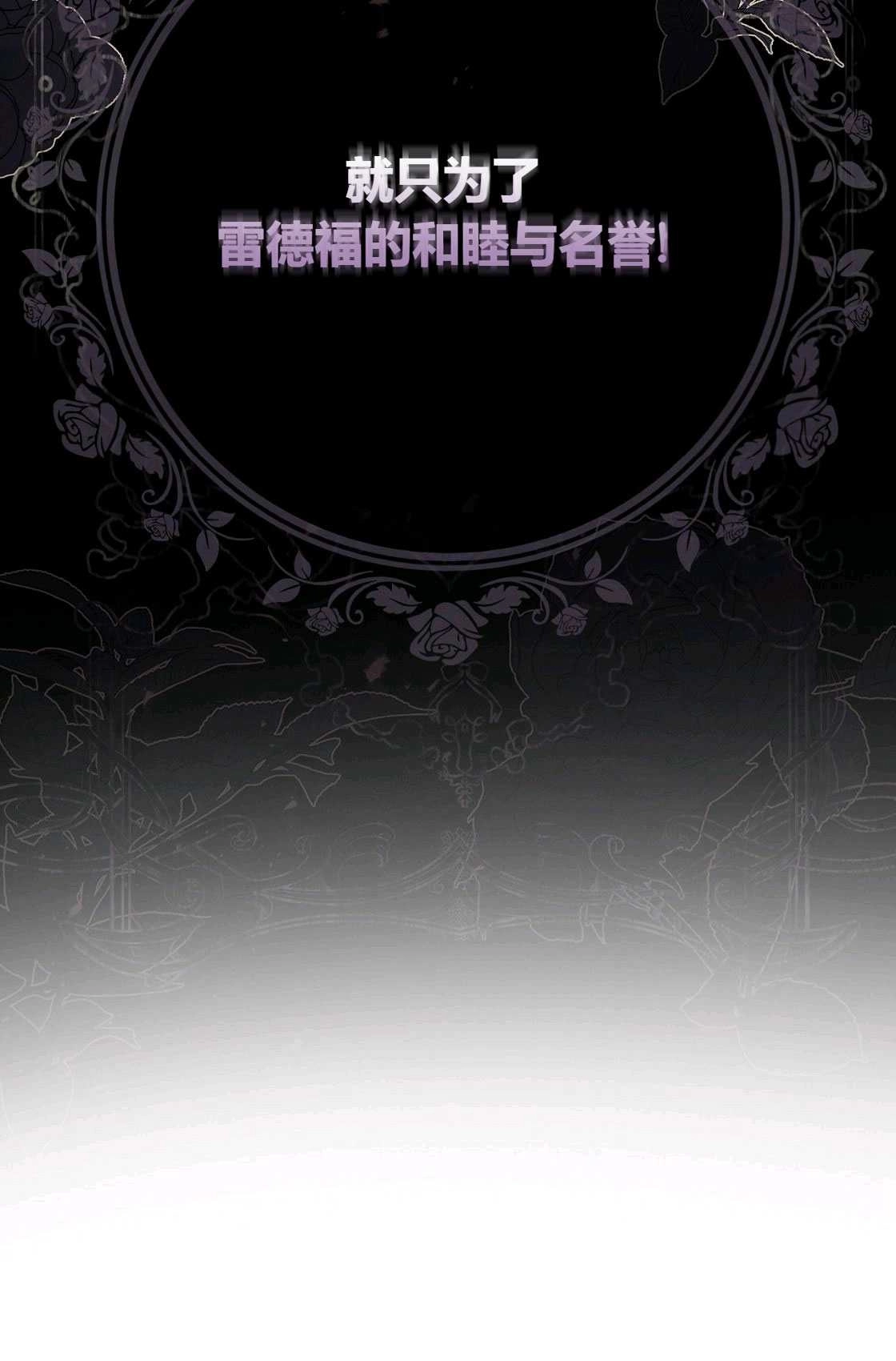《轻吻脚背的恶魔》第01话 第69页
