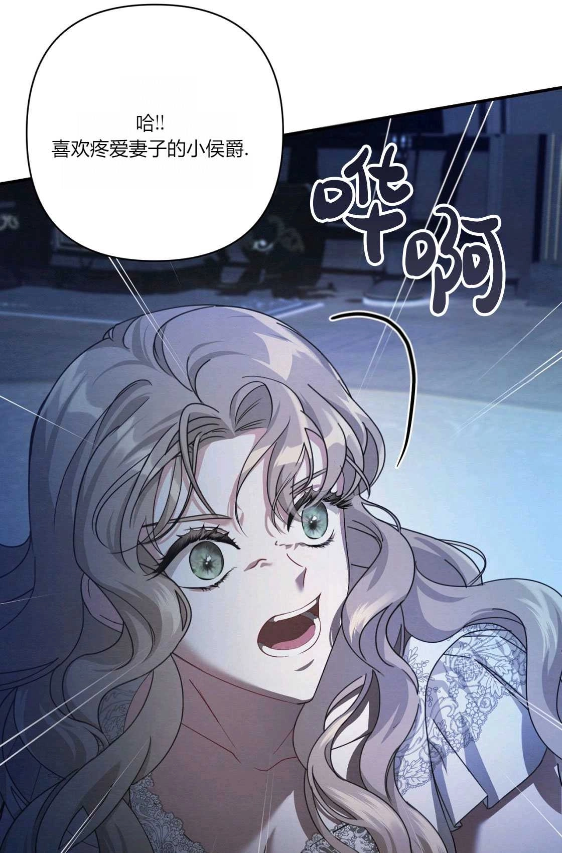 《轻吻脚背的恶魔》第01话 第108页