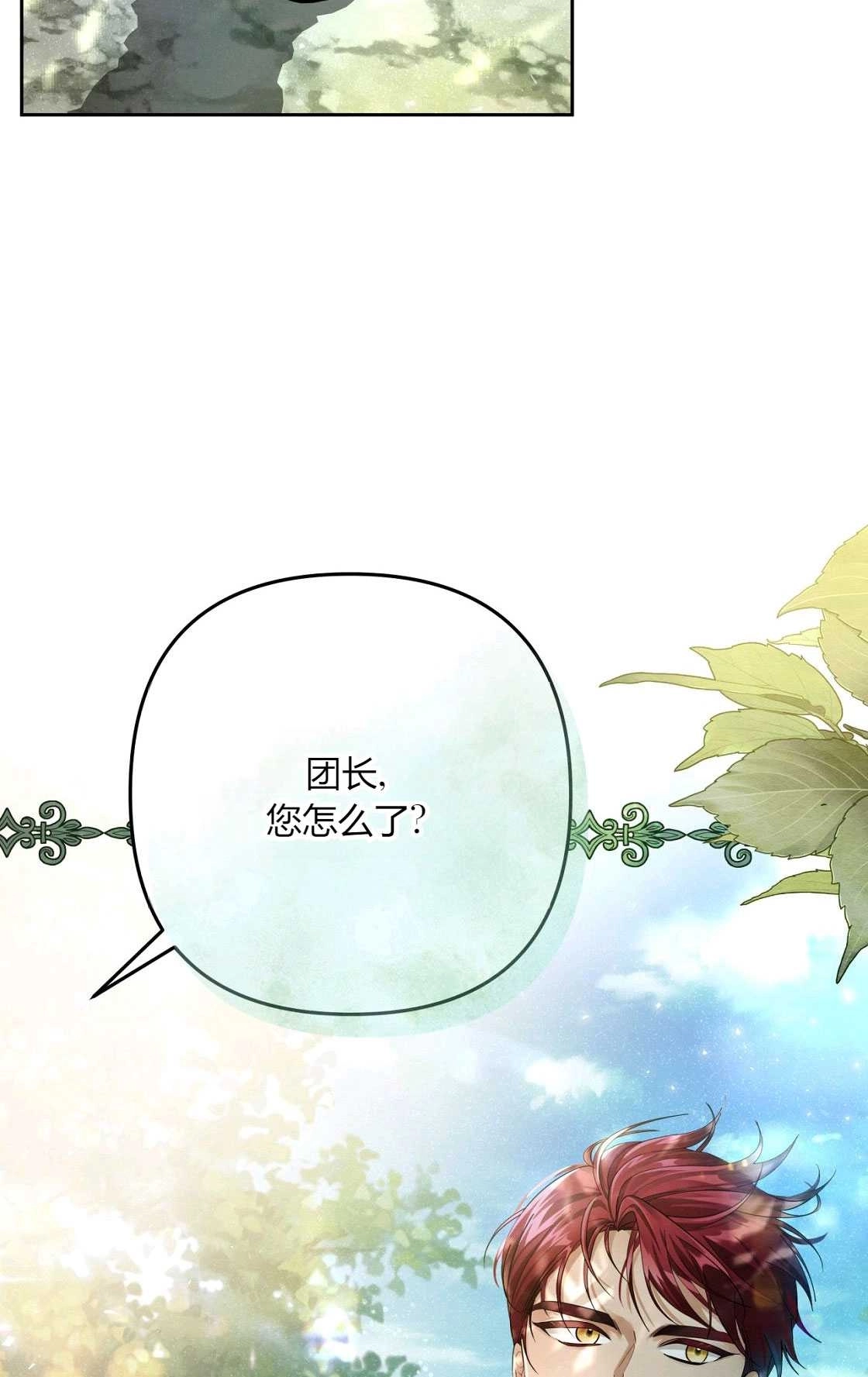 《轻吻脚背的恶魔》第01话 第146页