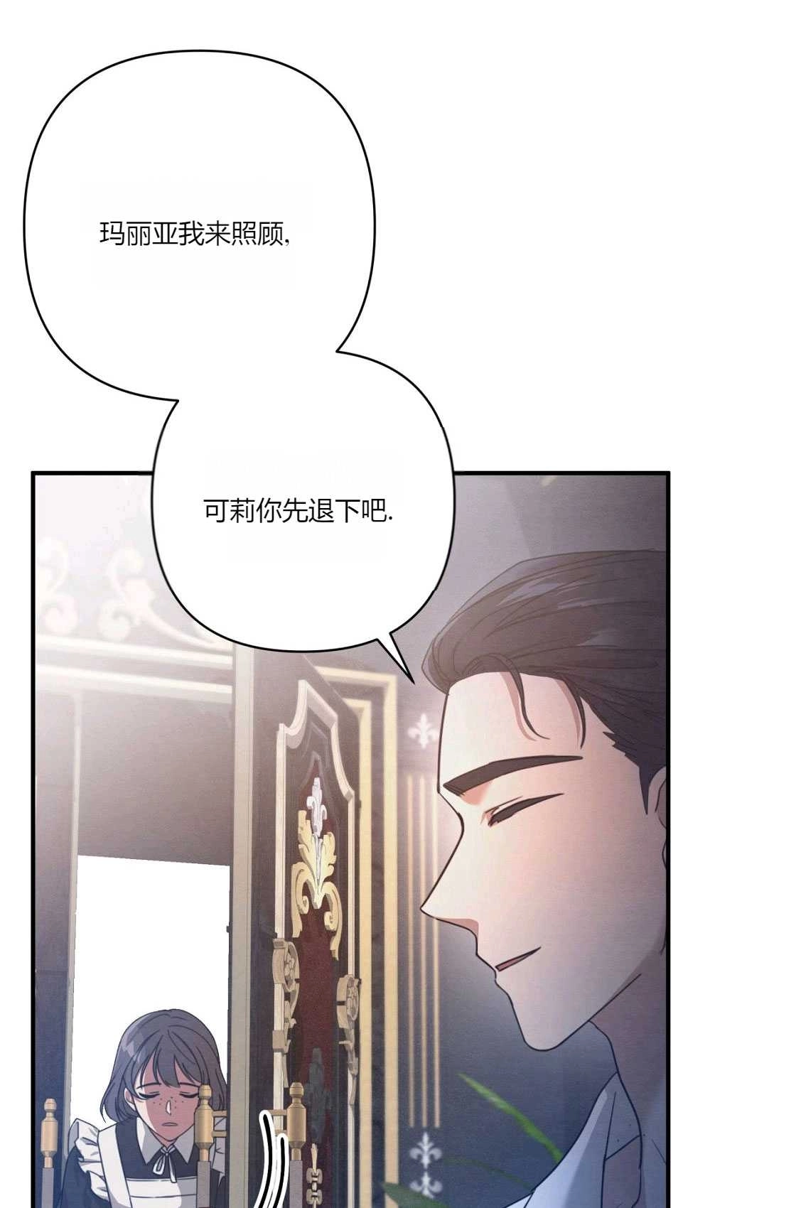 《轻吻脚背的恶魔》第01话 第76页