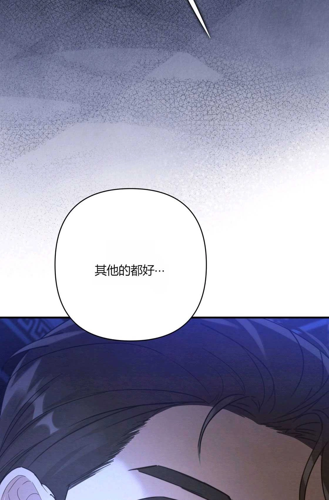 《轻吻脚背的恶魔》第01话 第120页