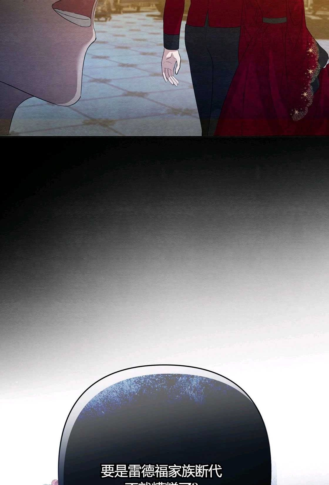《轻吻脚背的恶魔》第01话 第14页