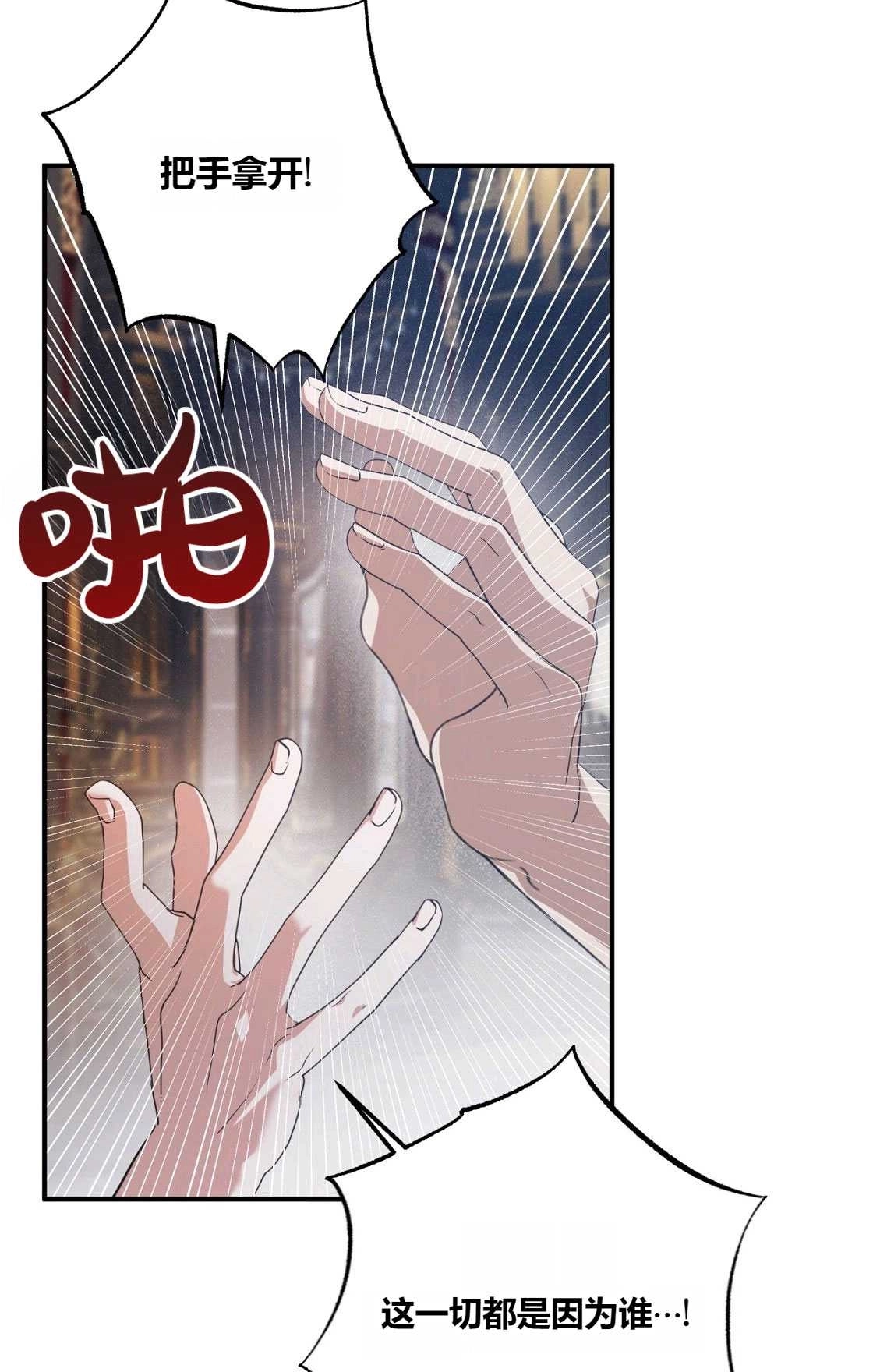 《轻吻脚背的恶魔》第01话 第80页