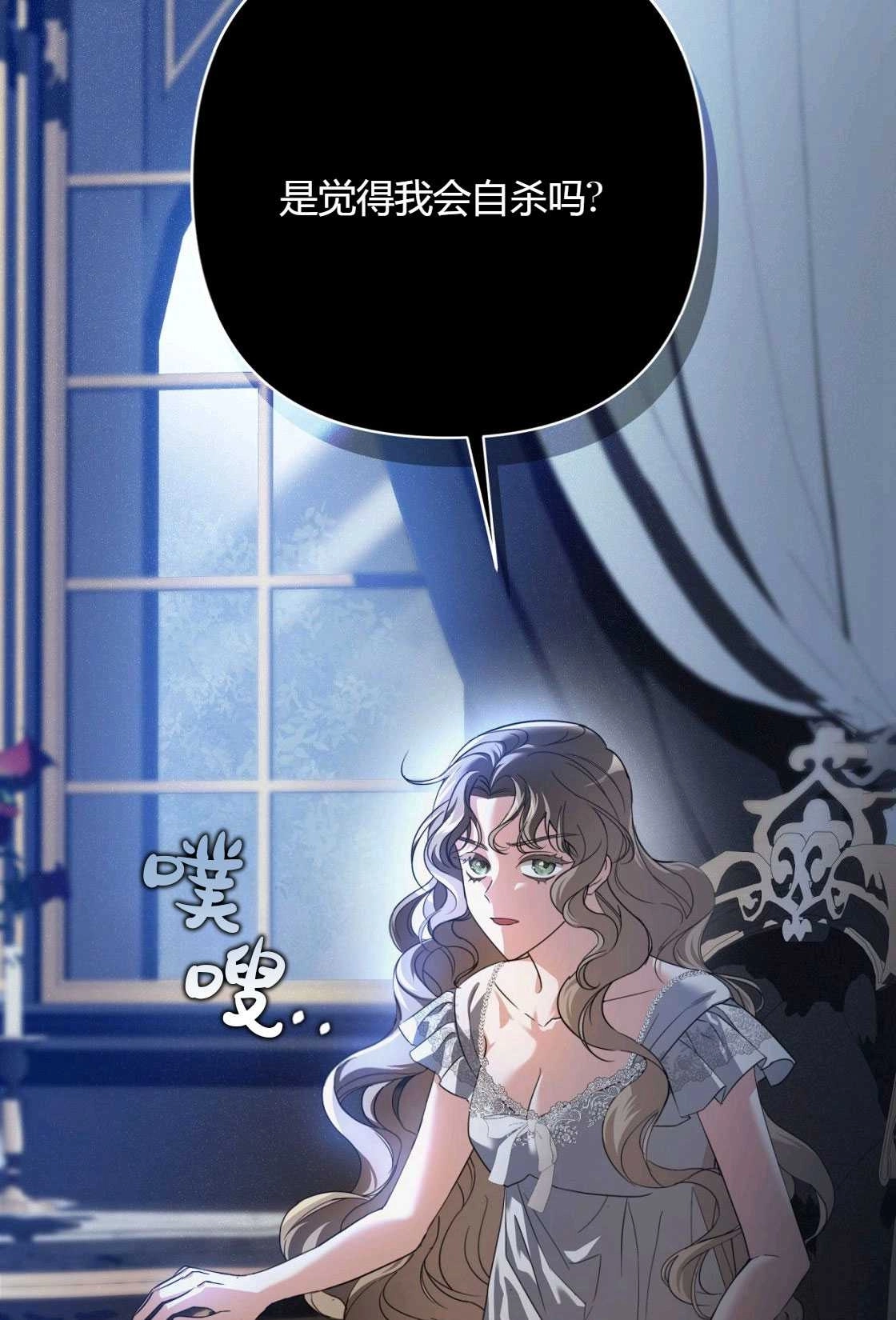 《轻吻脚背的恶魔》第01话 第59页