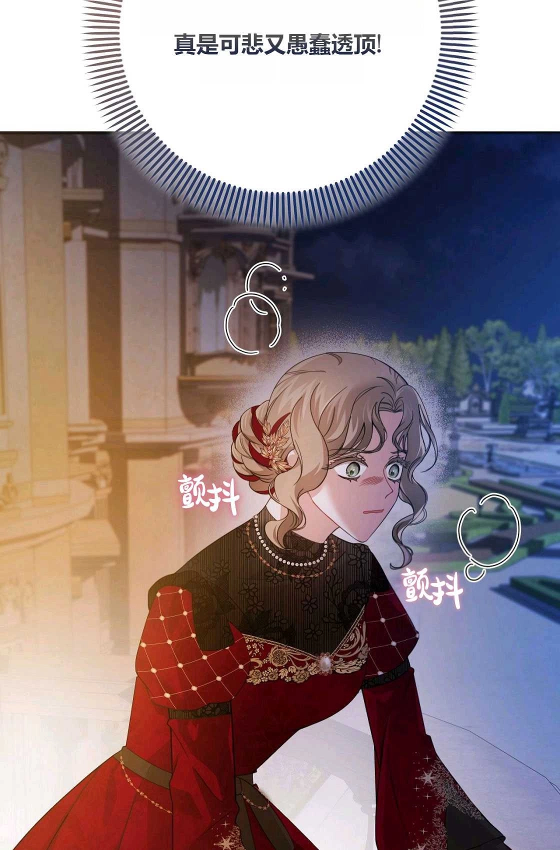 《轻吻脚背的恶魔》第01话 第26页