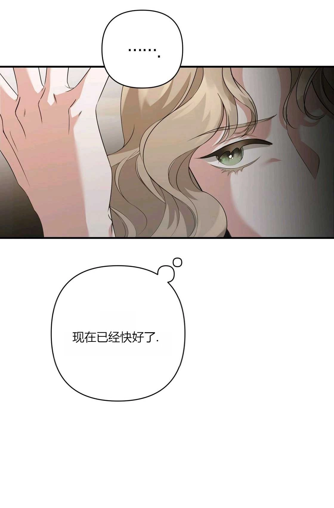 《轻吻脚背的恶魔》第01话 第51页