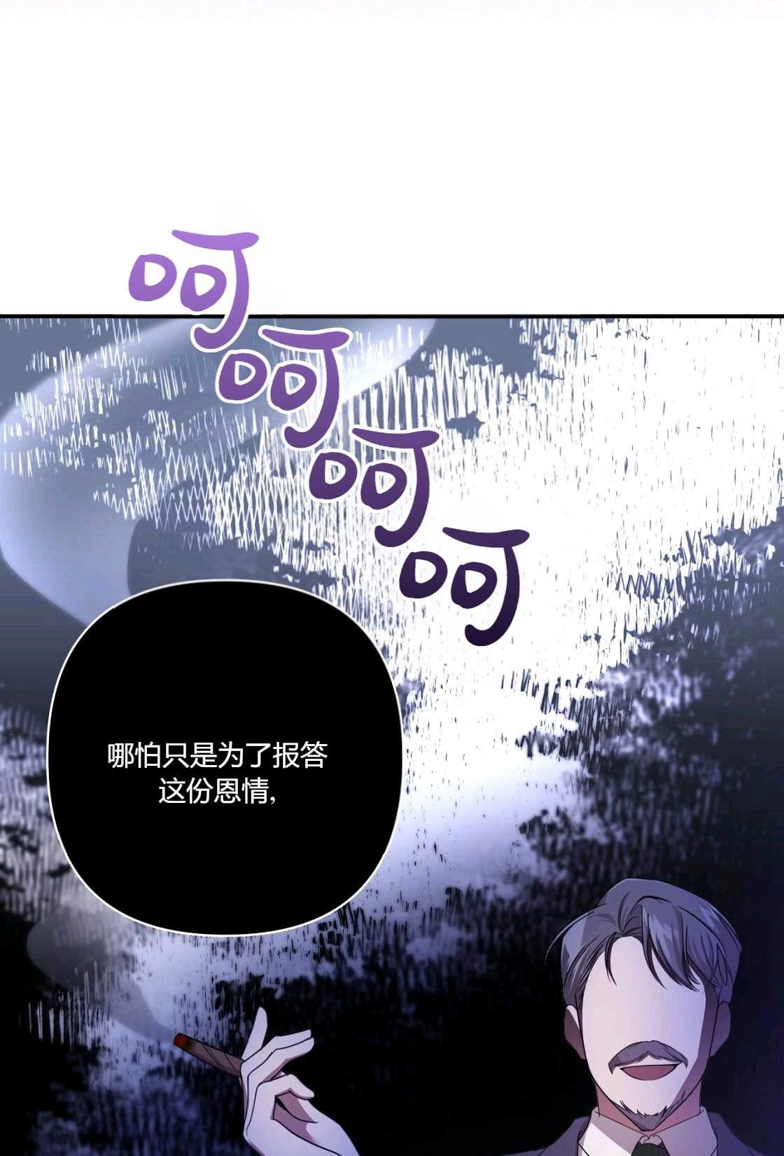 《轻吻脚背的恶魔》第01话 第20页