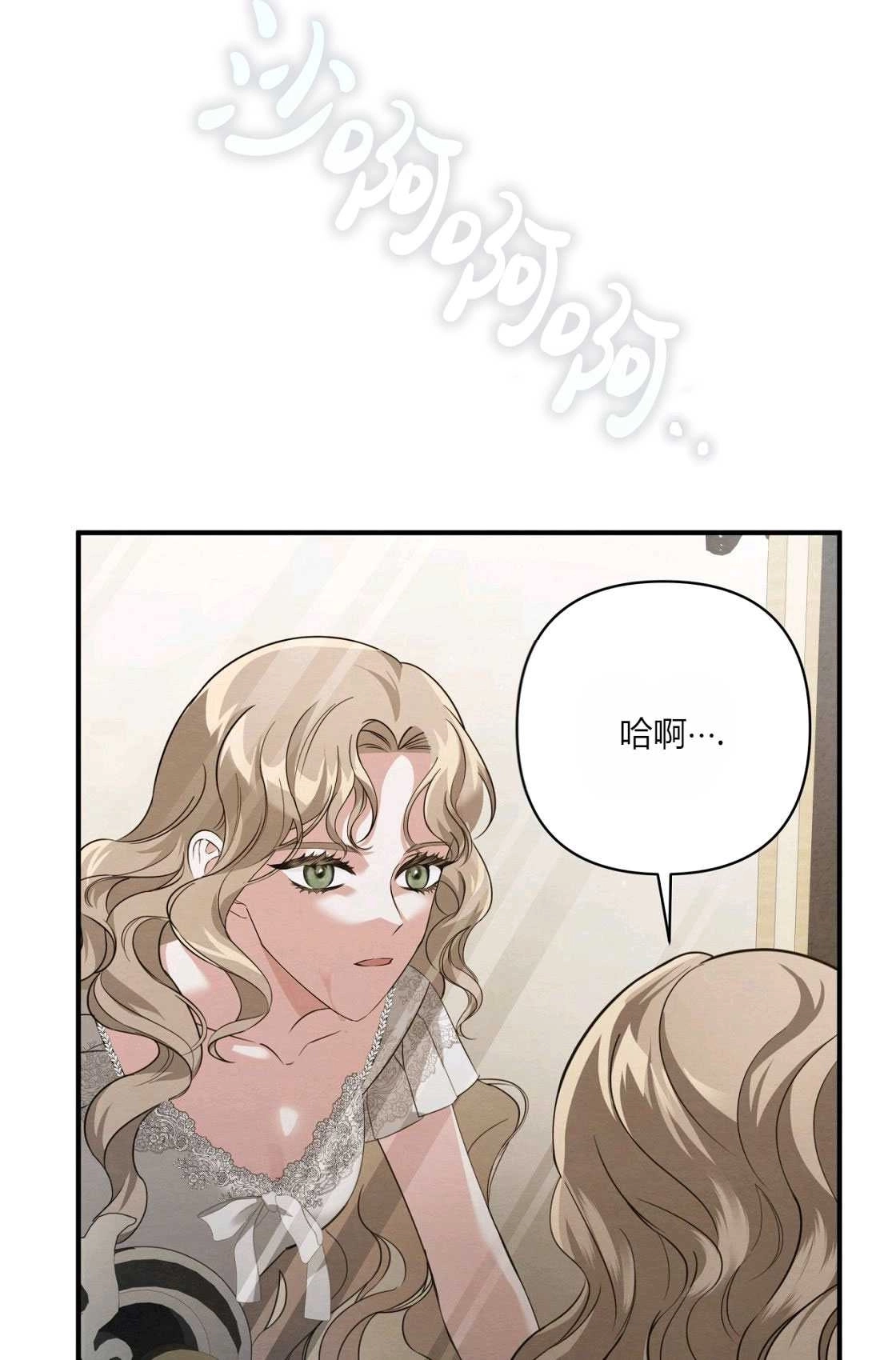 《轻吻脚背的恶魔》第01话 第45页