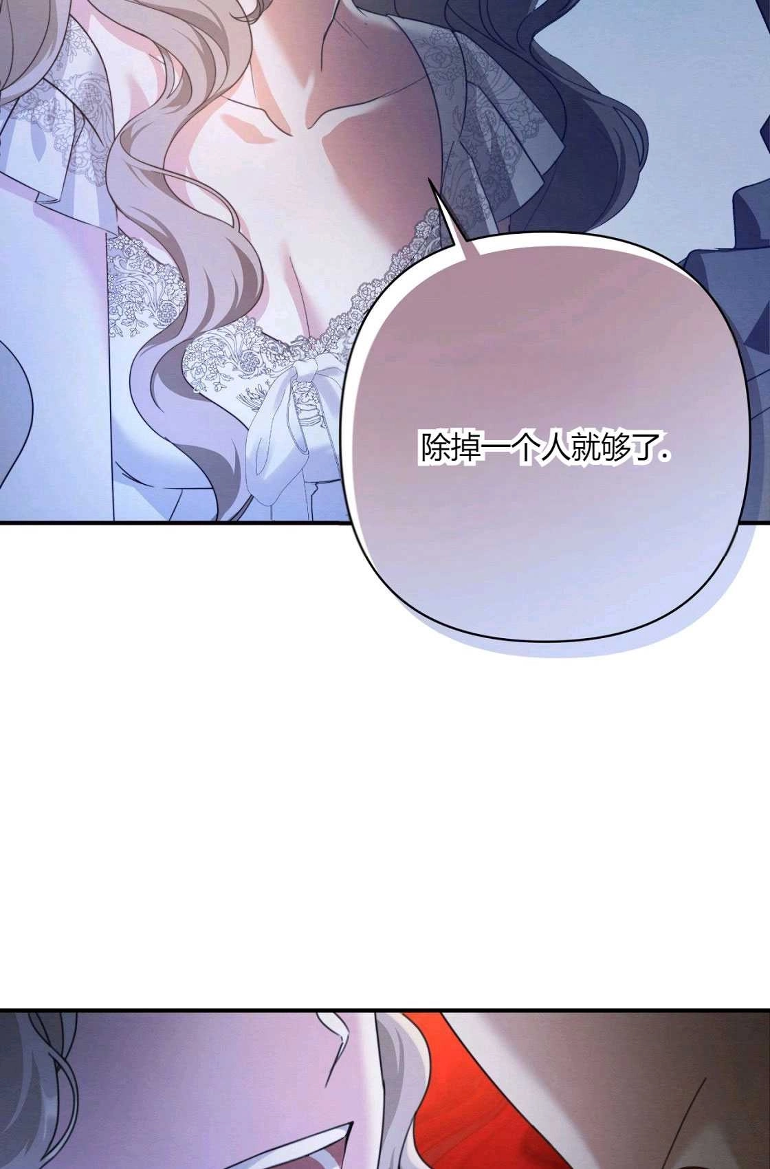 《轻吻脚背的恶魔》第01话 第117页